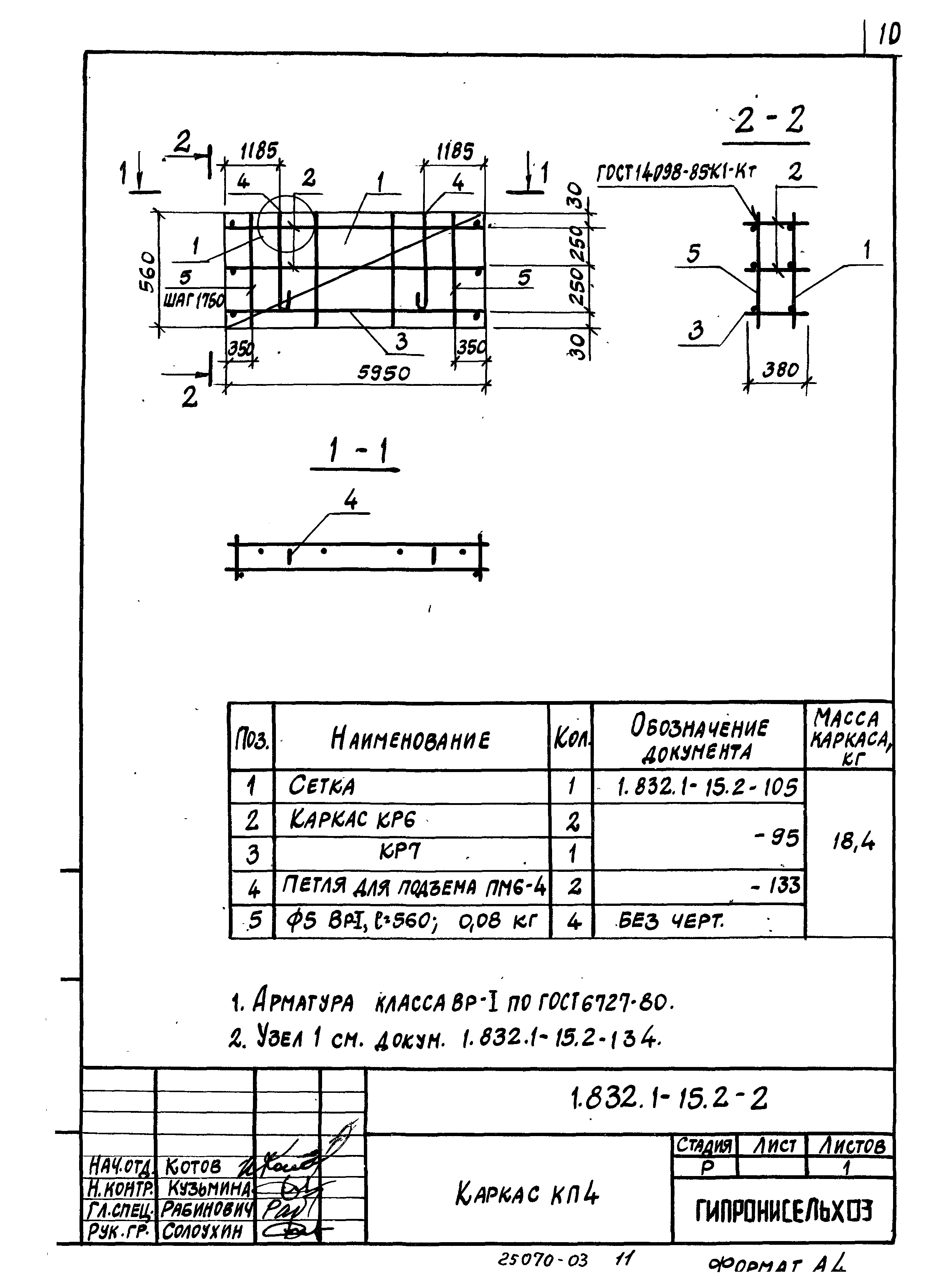 Серия 1.832.1-15