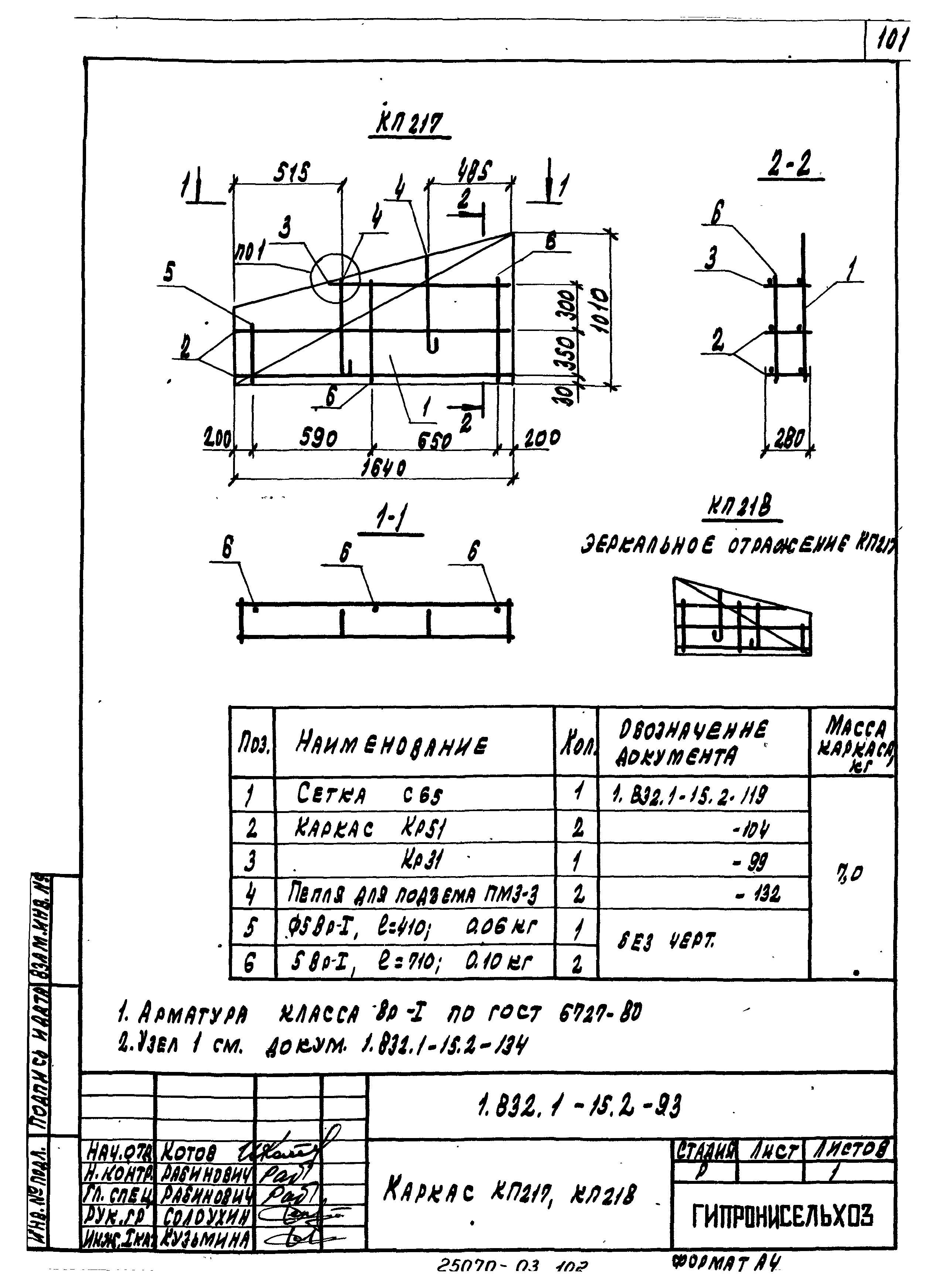 Серия 1.832.1-15