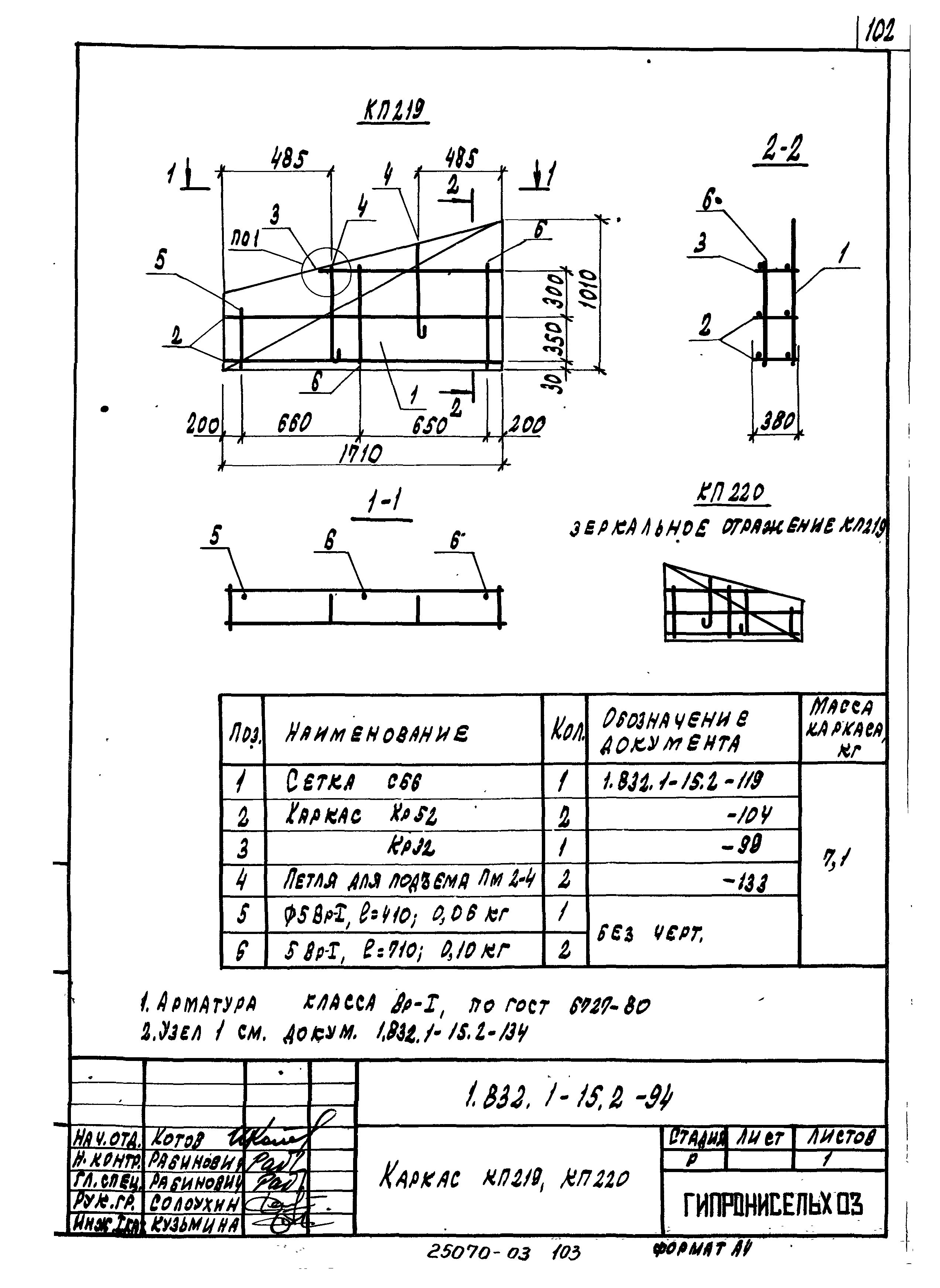 Серия 1.832.1-15