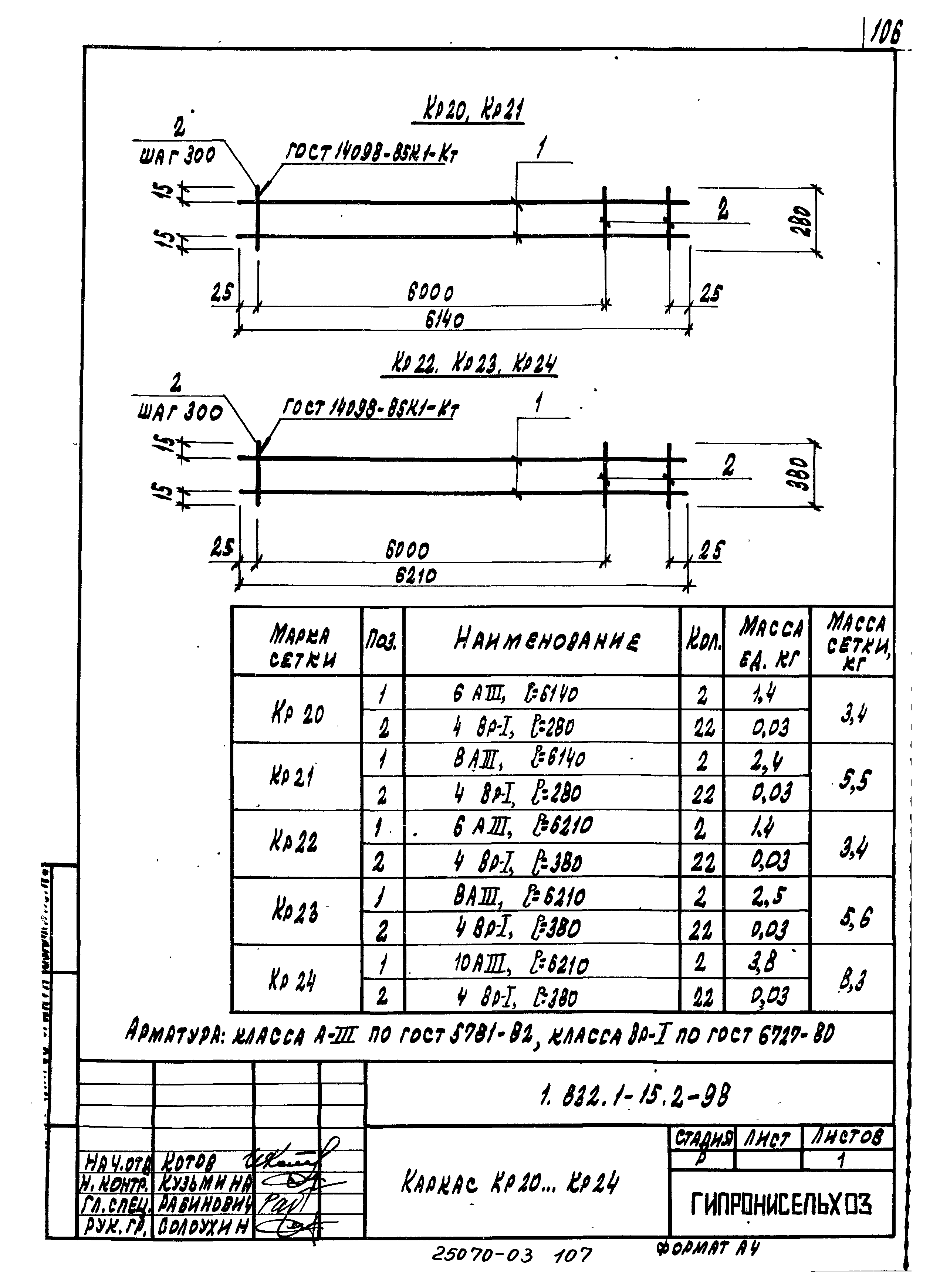 Серия 1.832.1-15