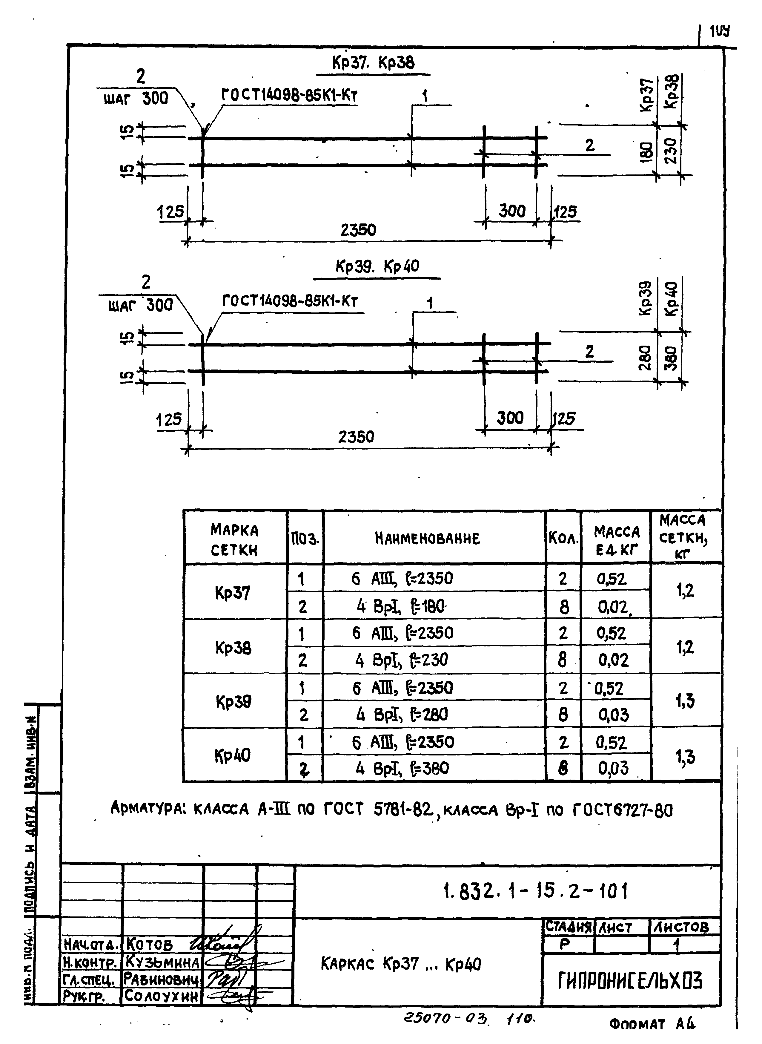 Серия 1.832.1-15