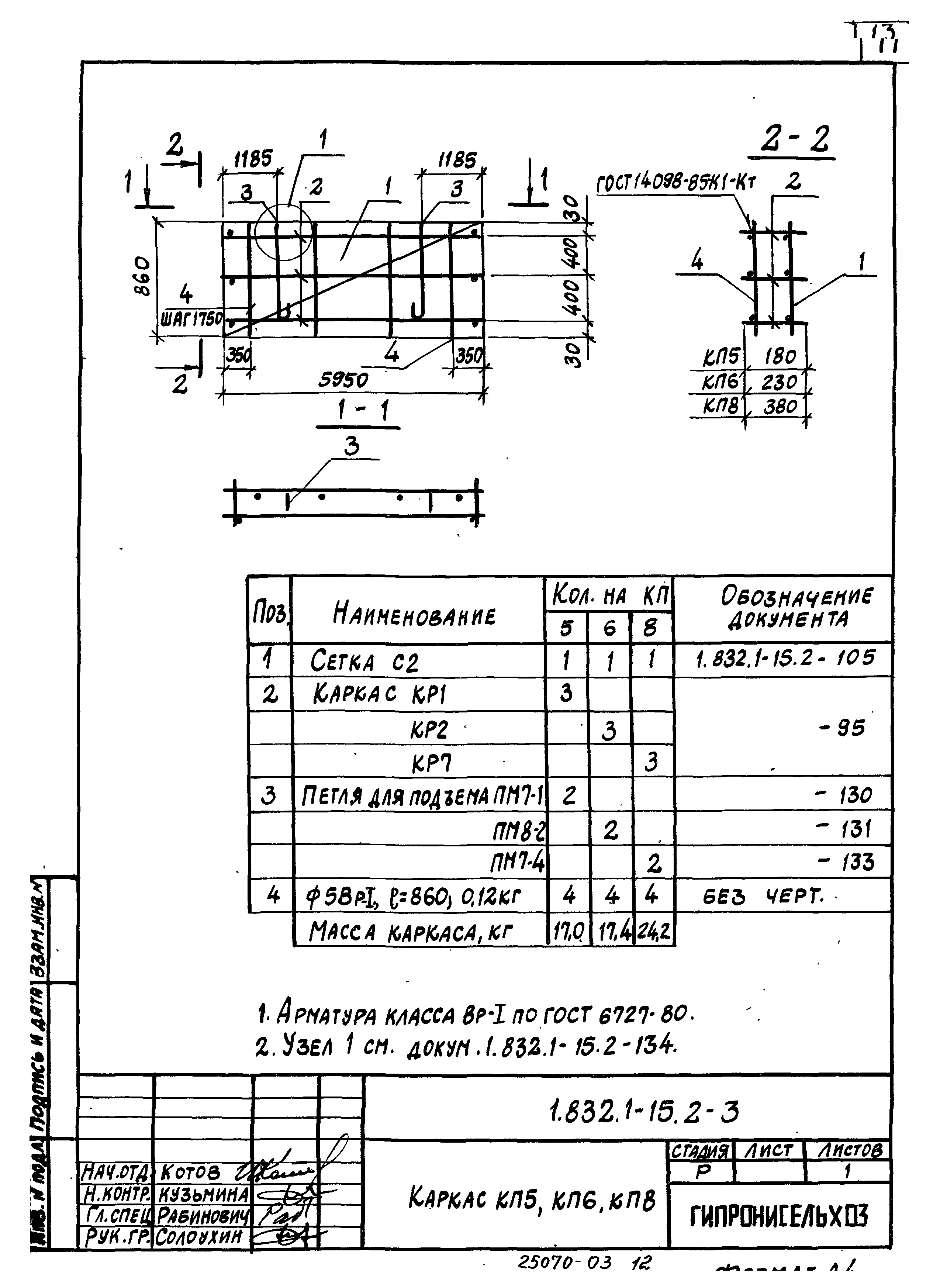 Серия 1.832.1-15