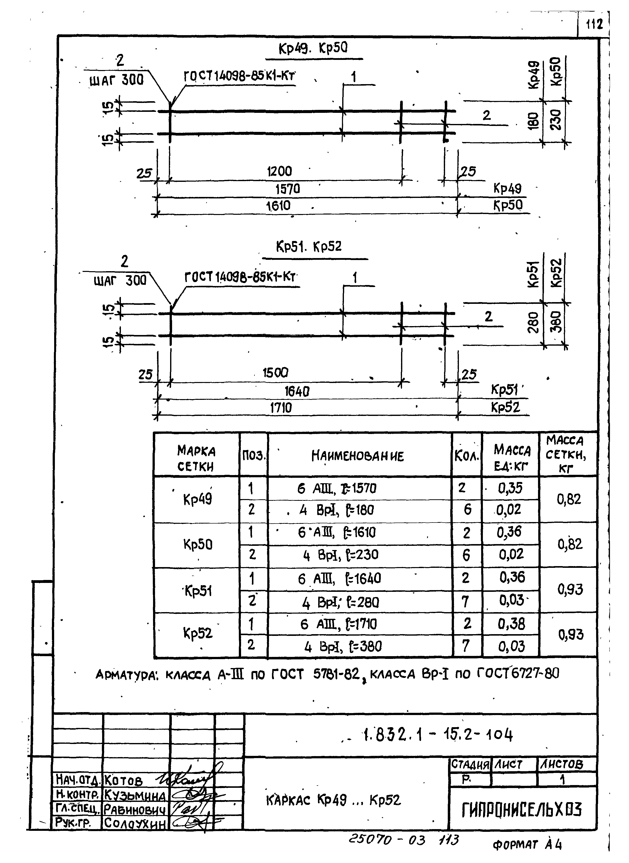 Серия 1.832.1-15