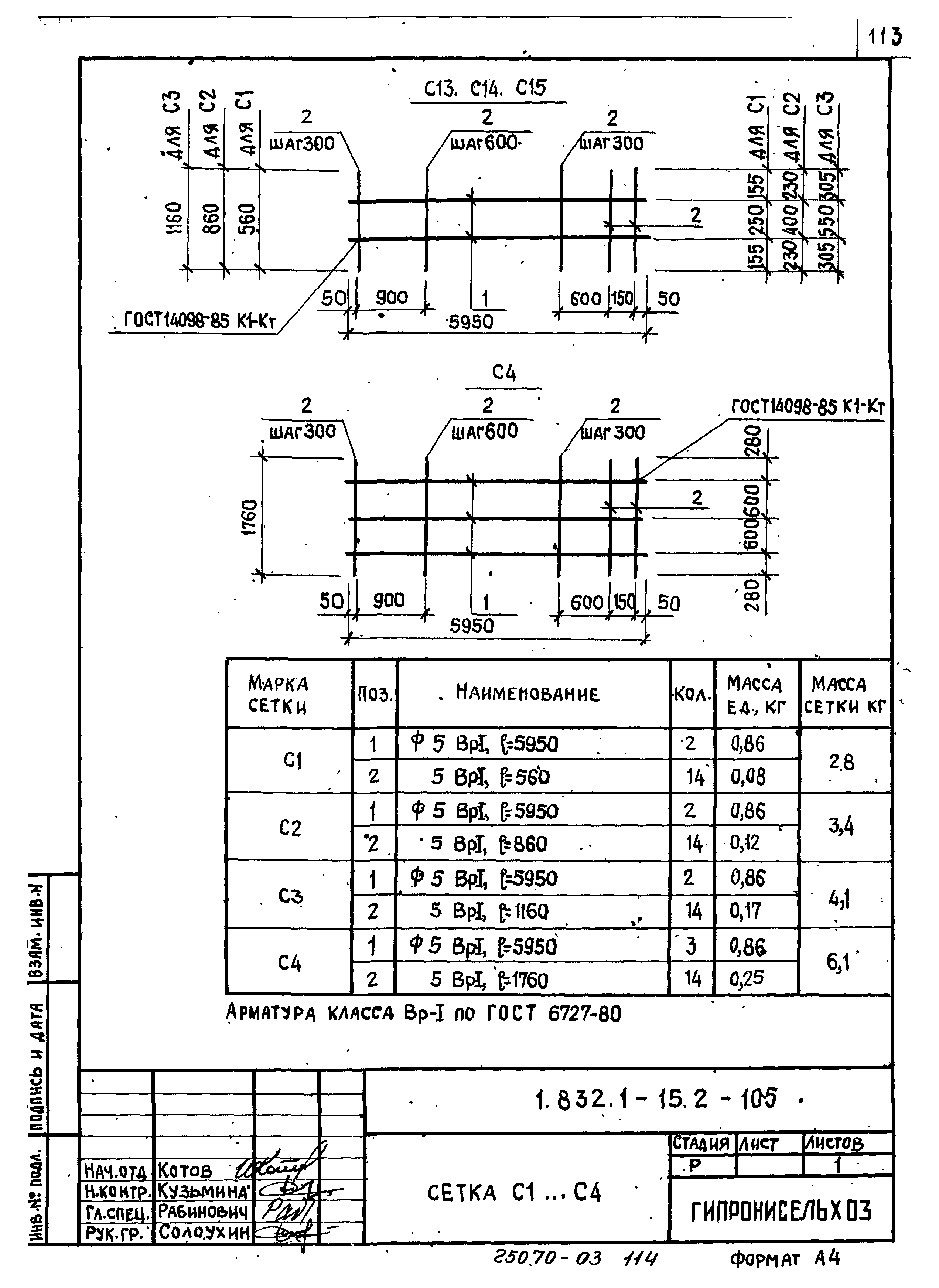 Серия 1.832.1-15