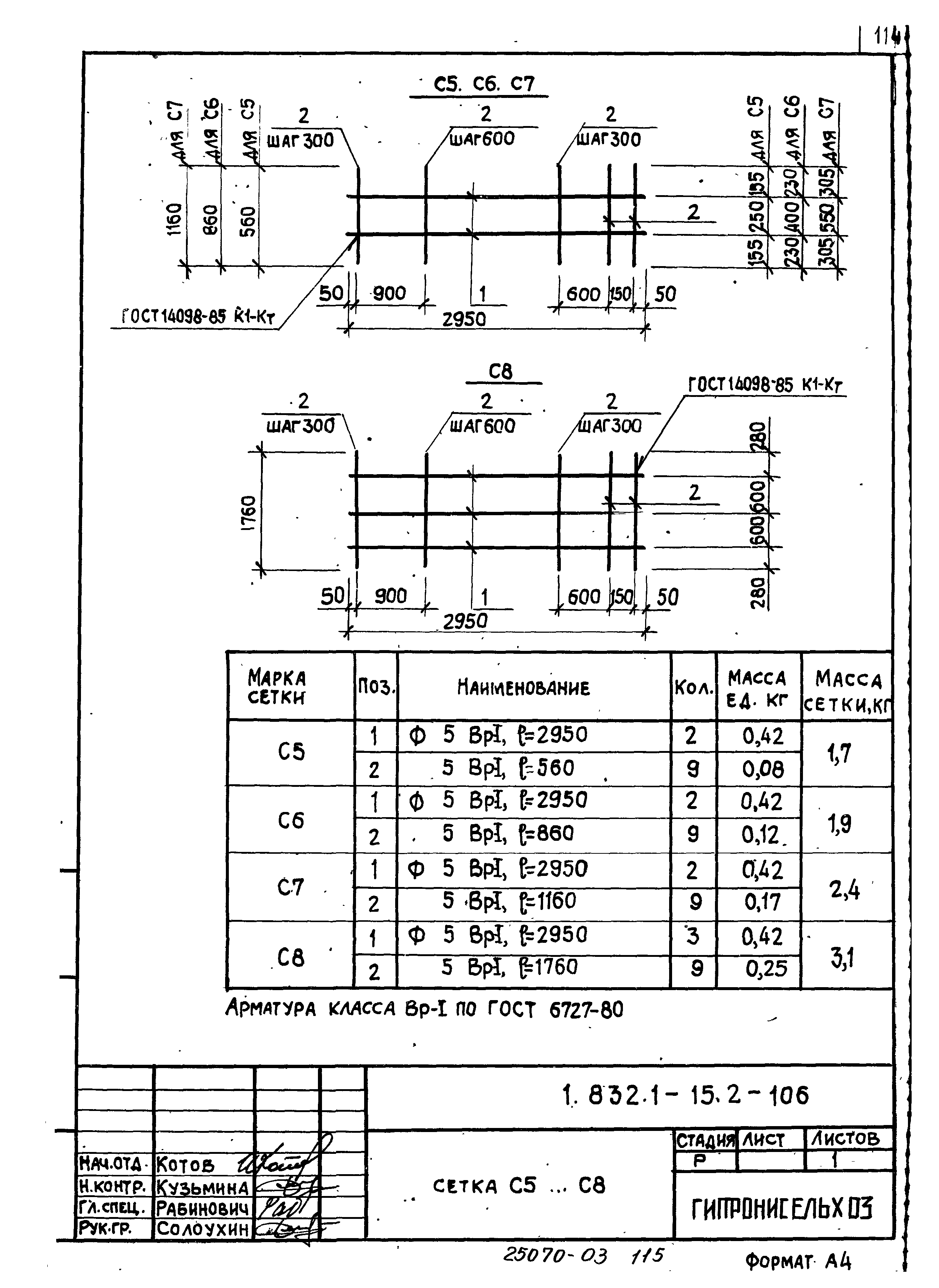 Серия 1.832.1-15