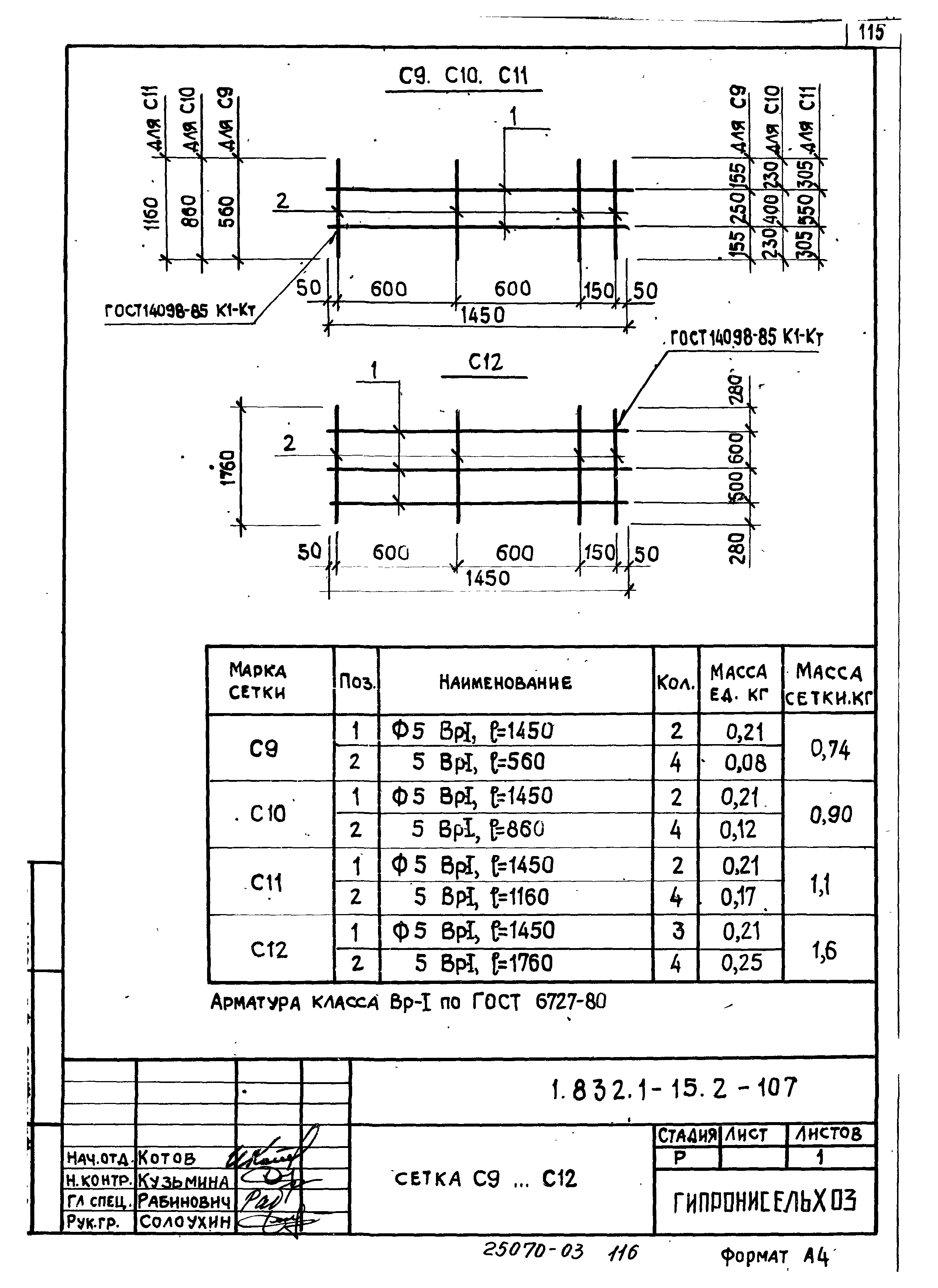 Серия 1.832.1-15