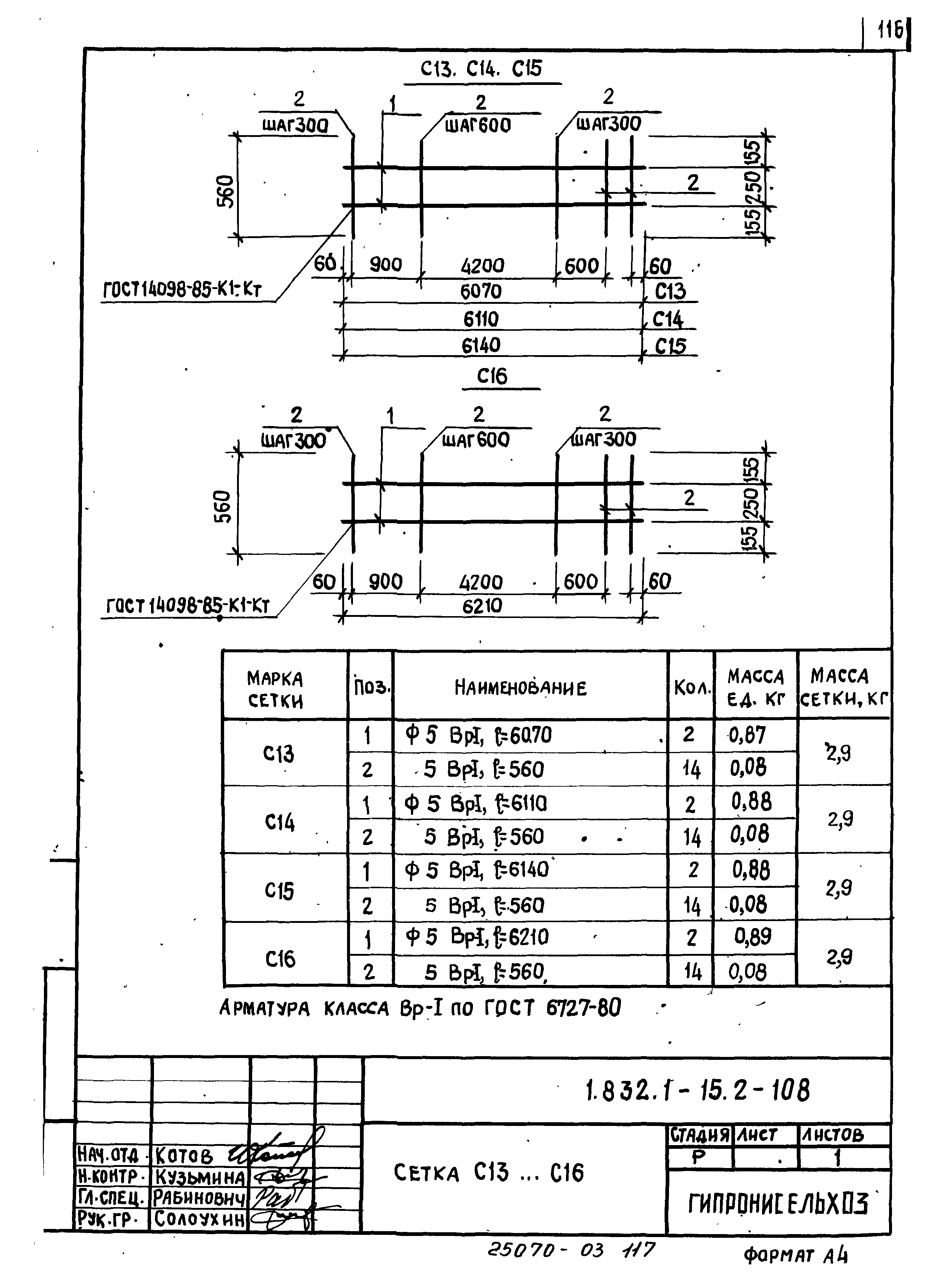 Серия 1.832.1-15