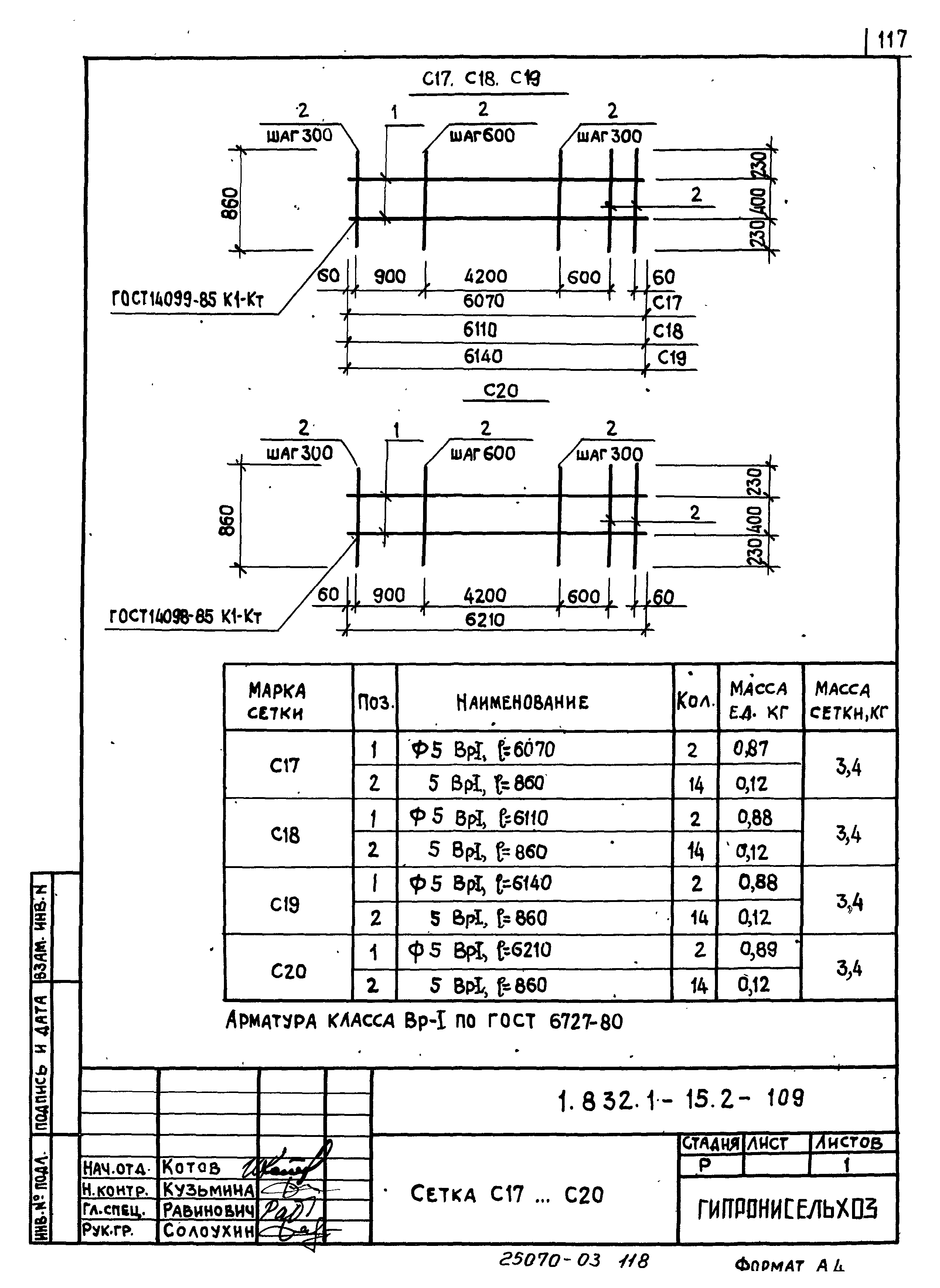 Серия 1.832.1-15