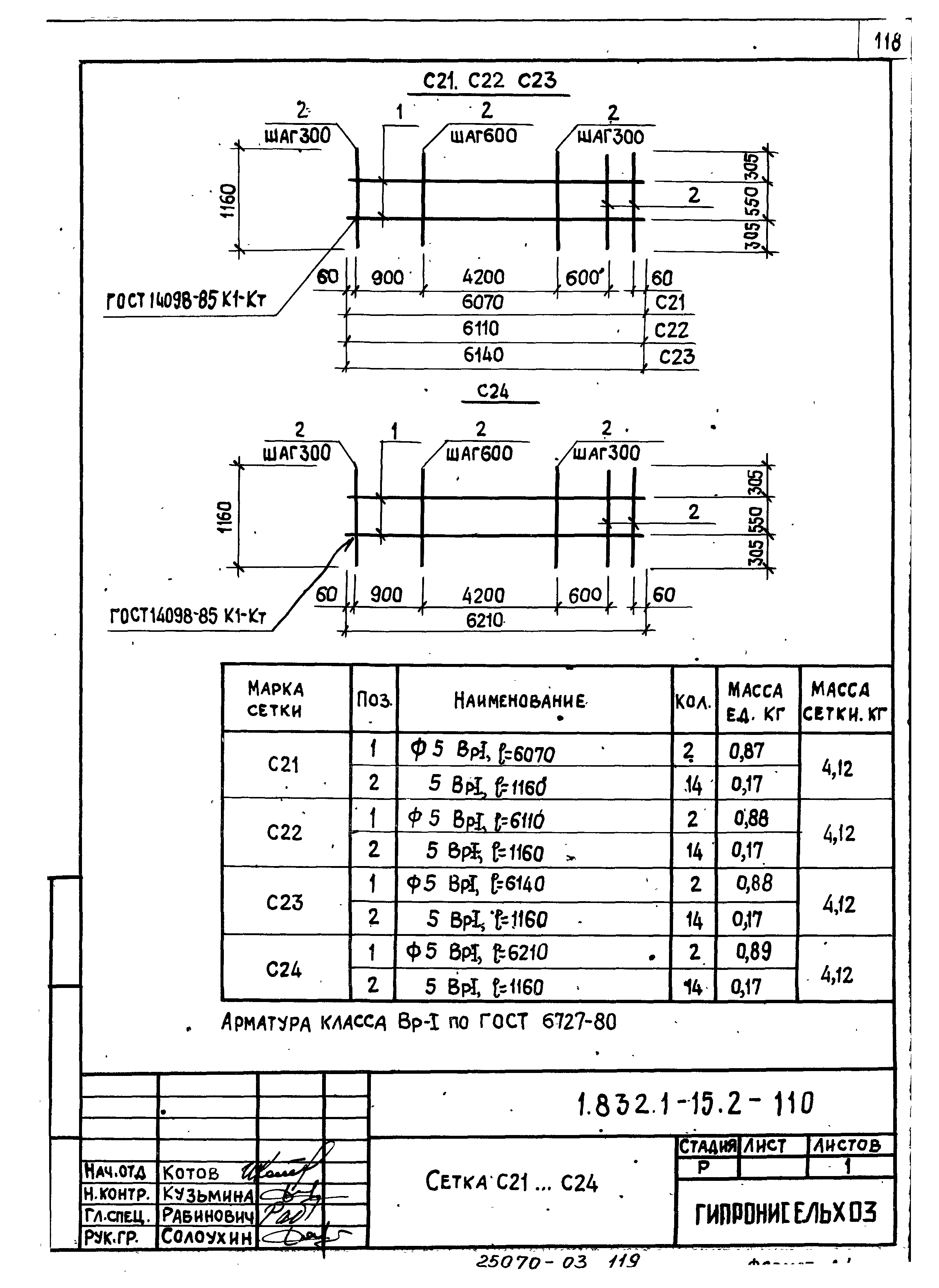 Серия 1.832.1-15