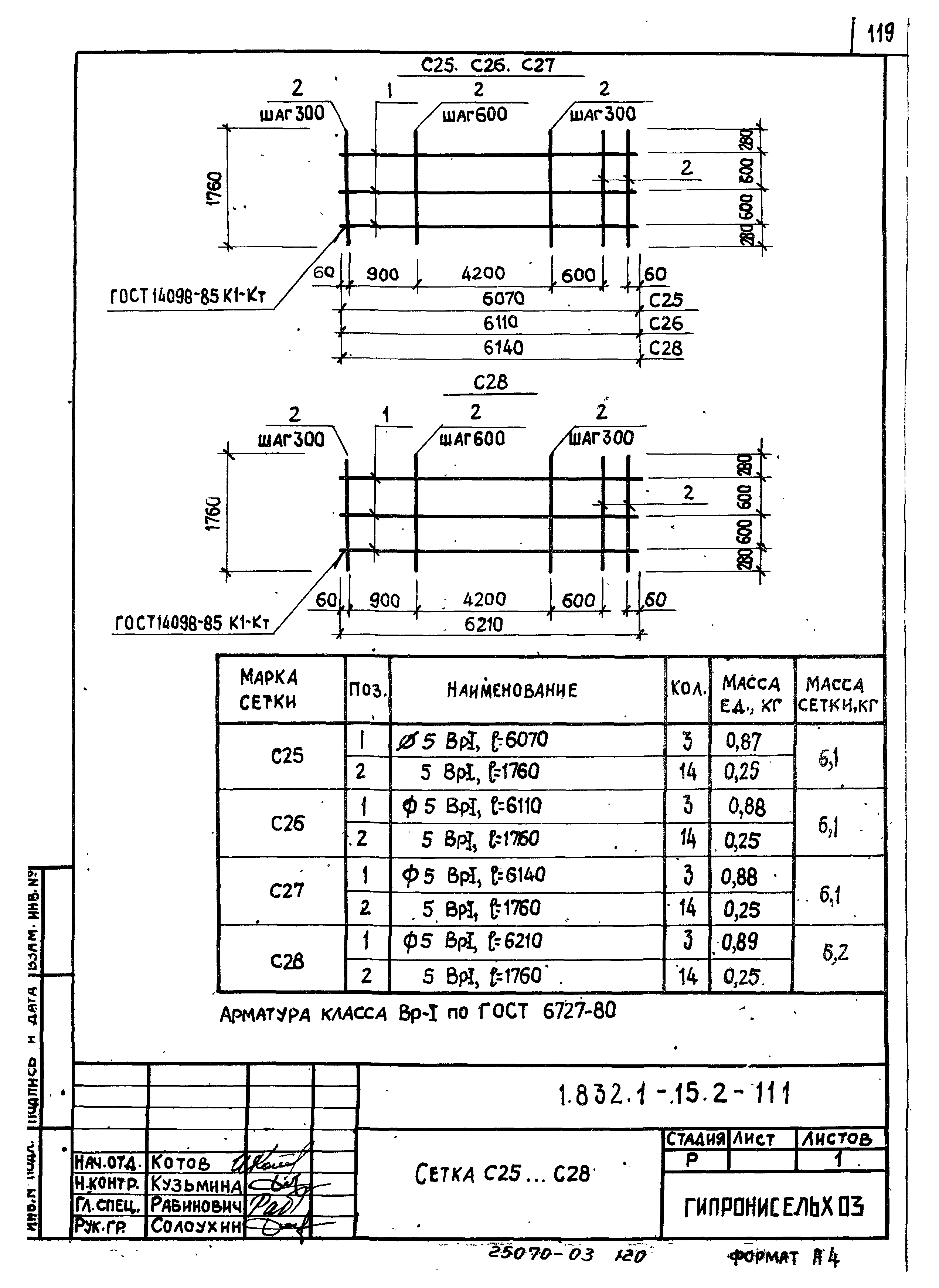 Серия 1.832.1-15