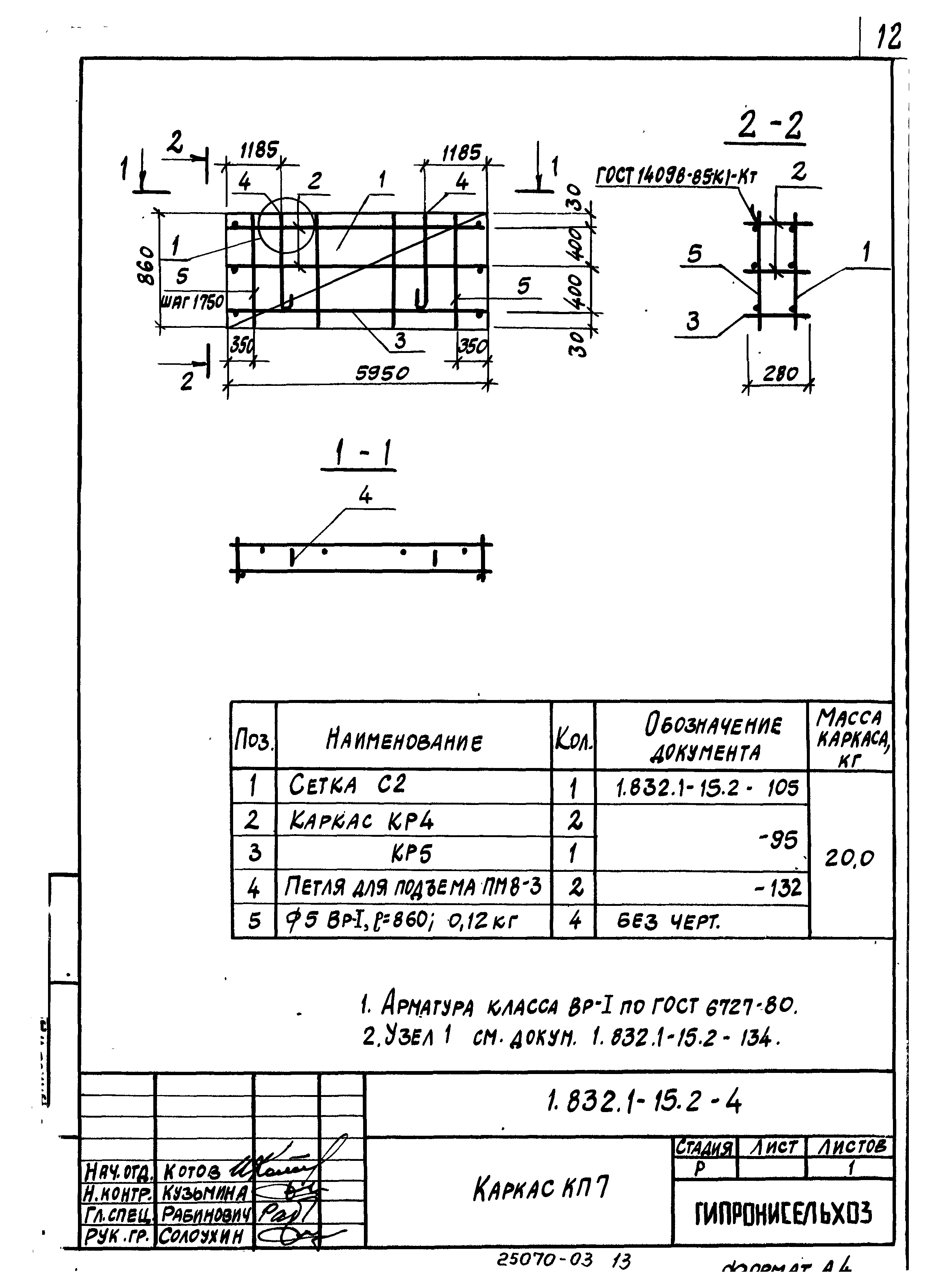 Серия 1.832.1-15