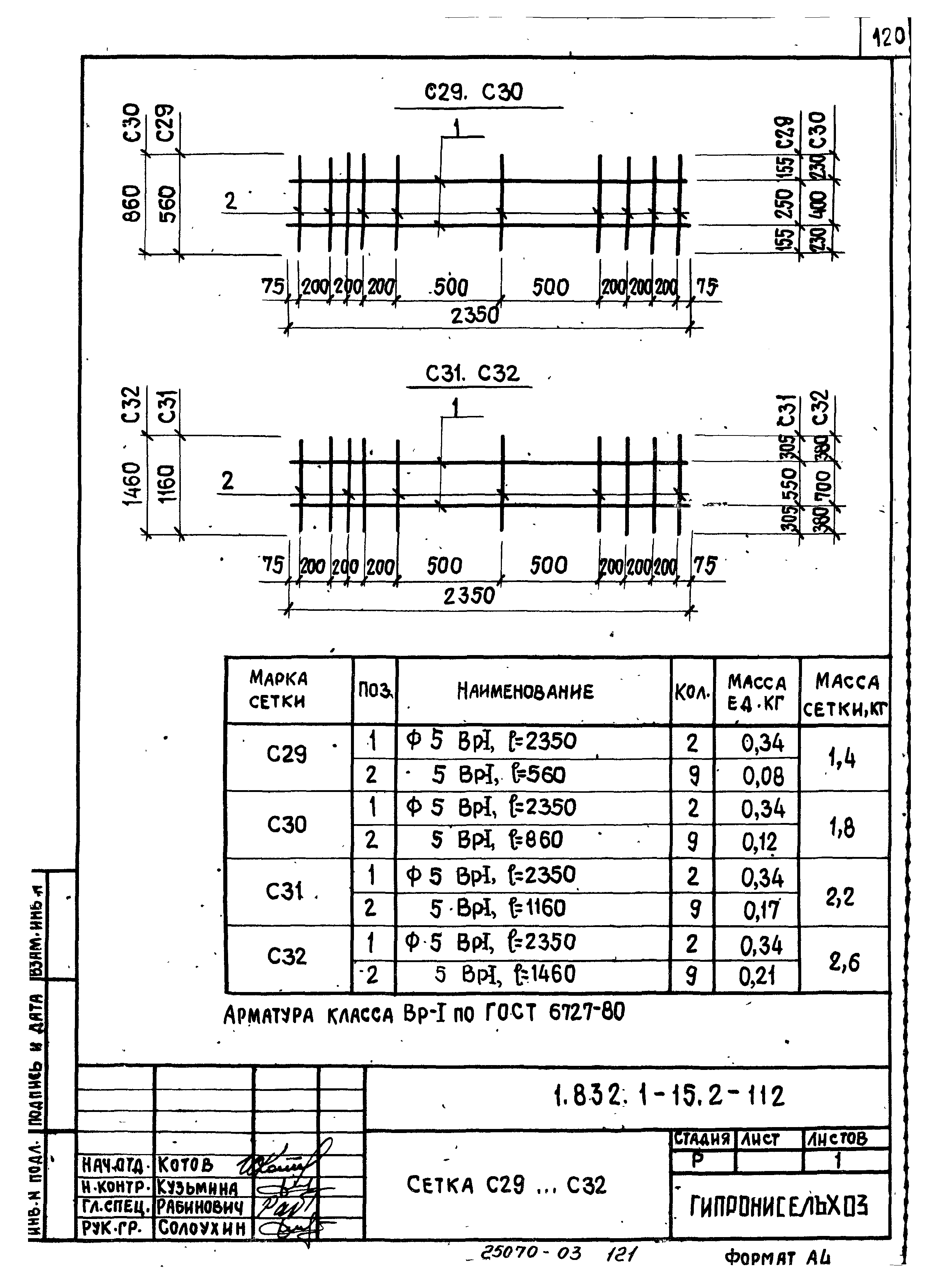 Серия 1.832.1-15