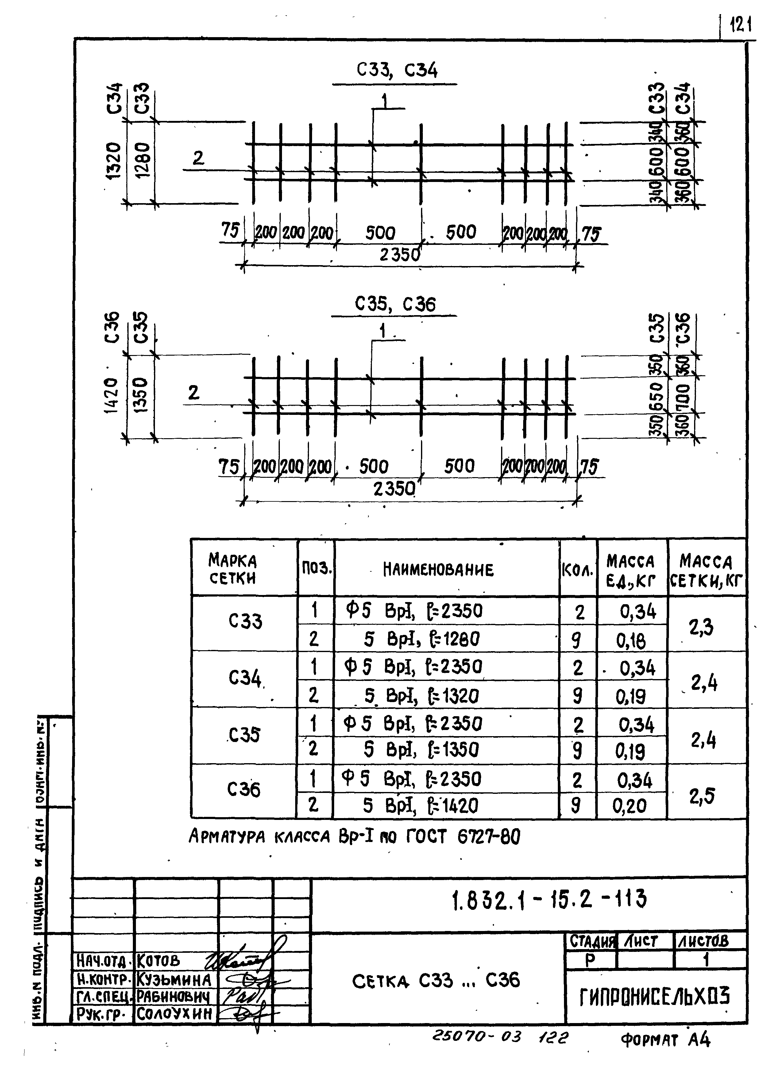 Серия 1.832.1-15