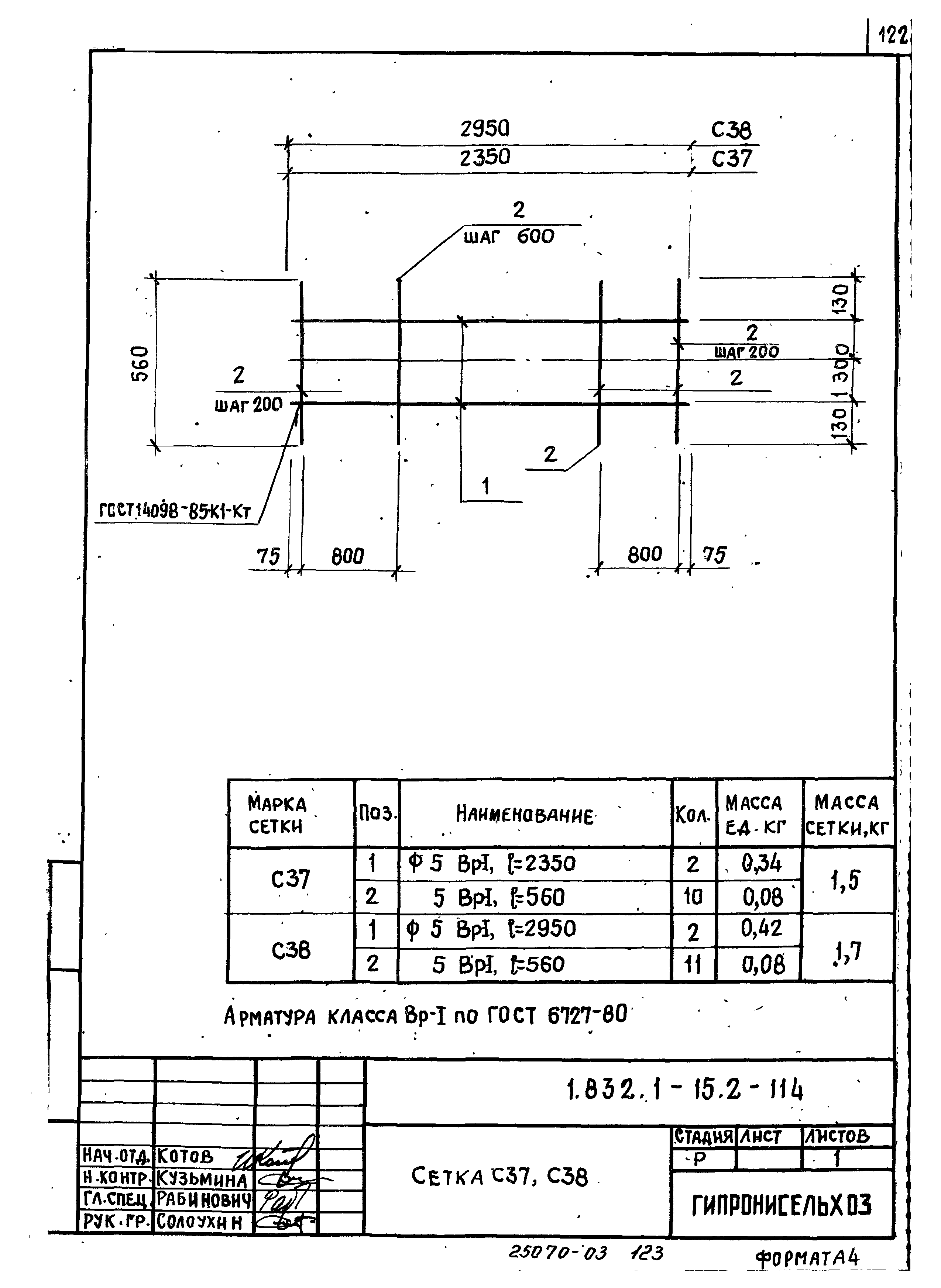 Серия 1.832.1-15