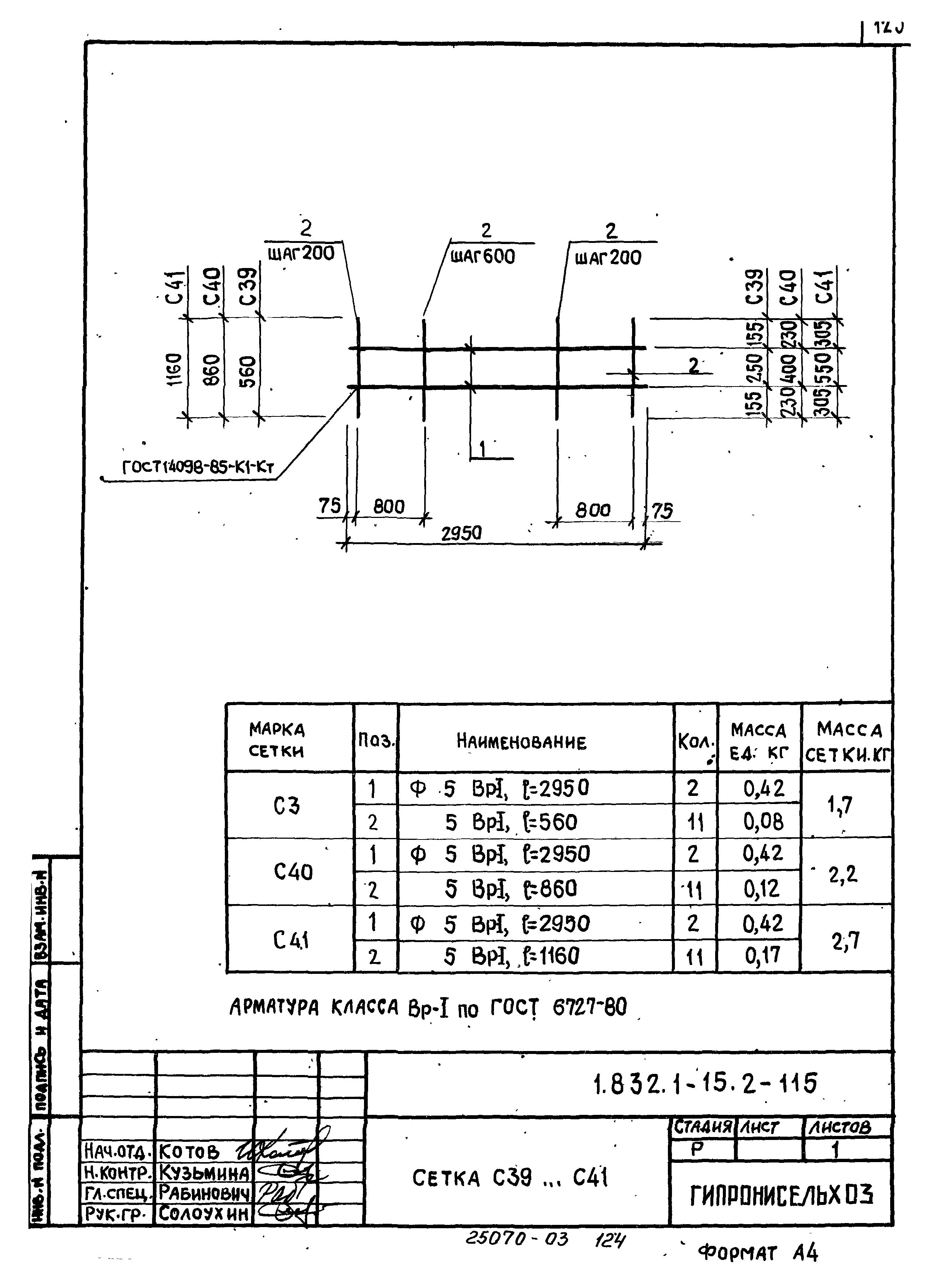 Серия 1.832.1-15