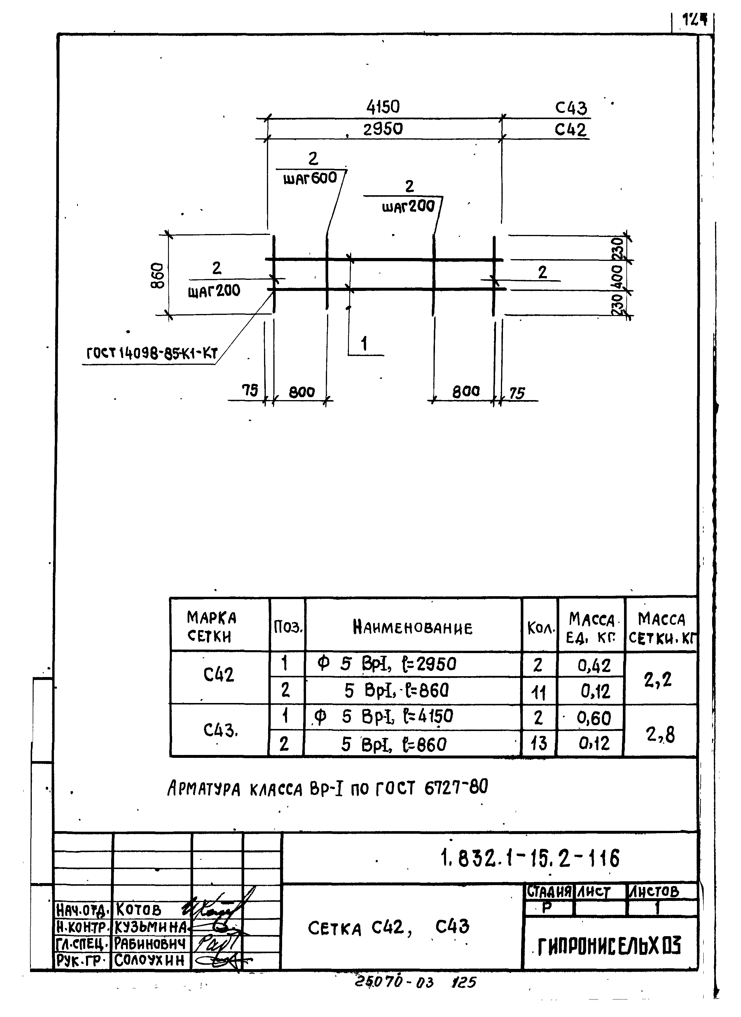 Серия 1.832.1-15