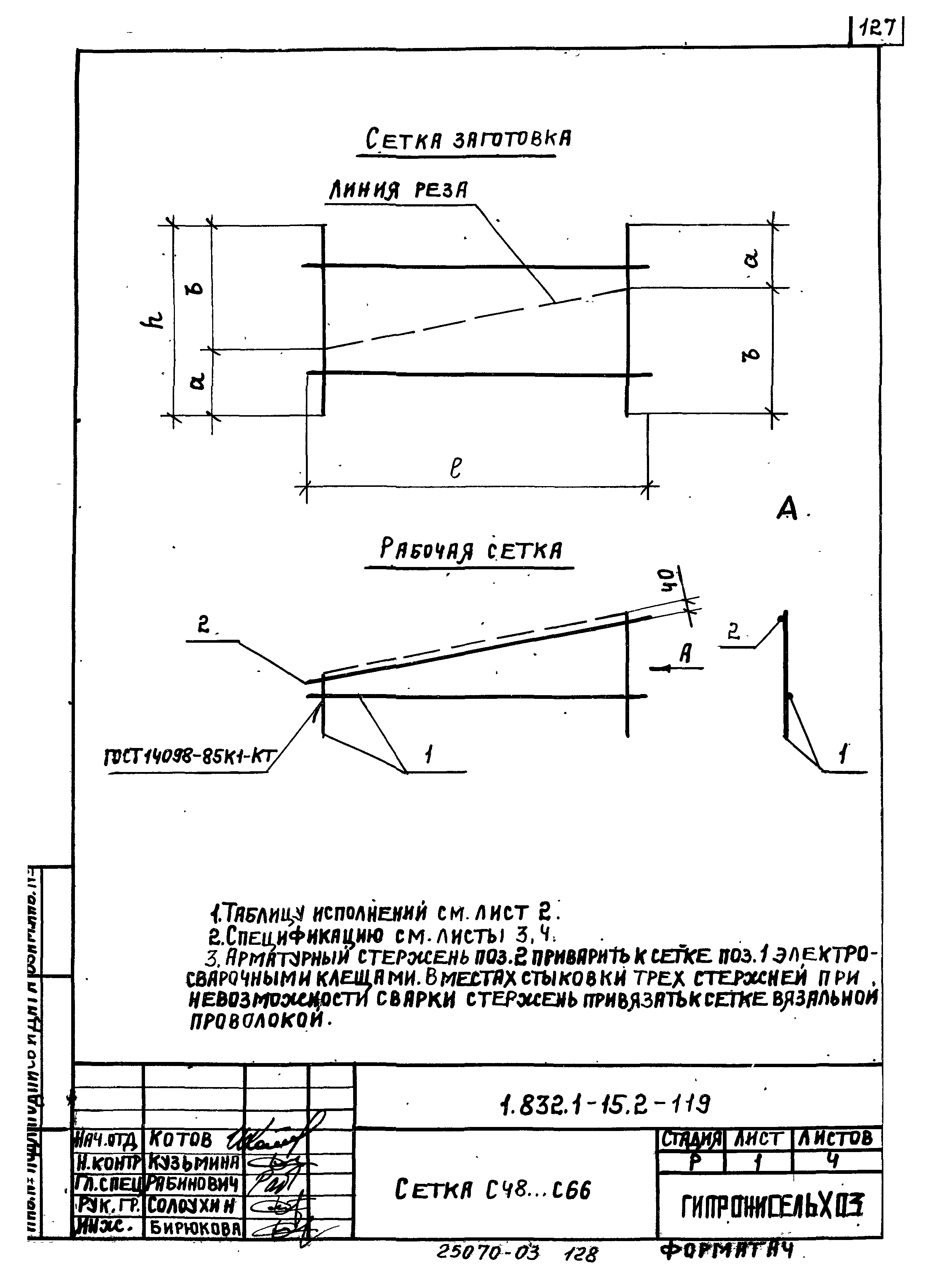 Серия 1.832.1-15