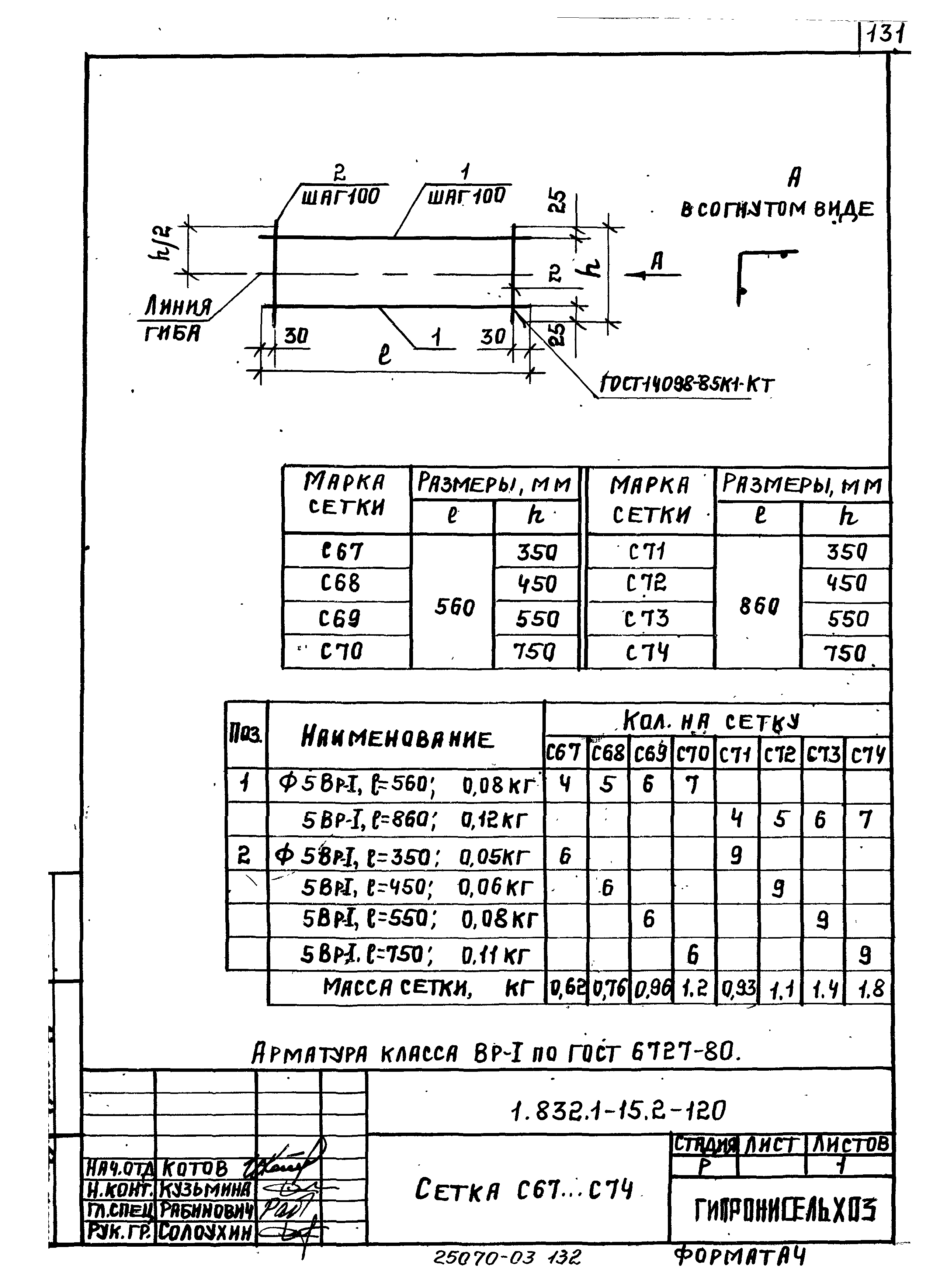 Серия 1.832.1-15