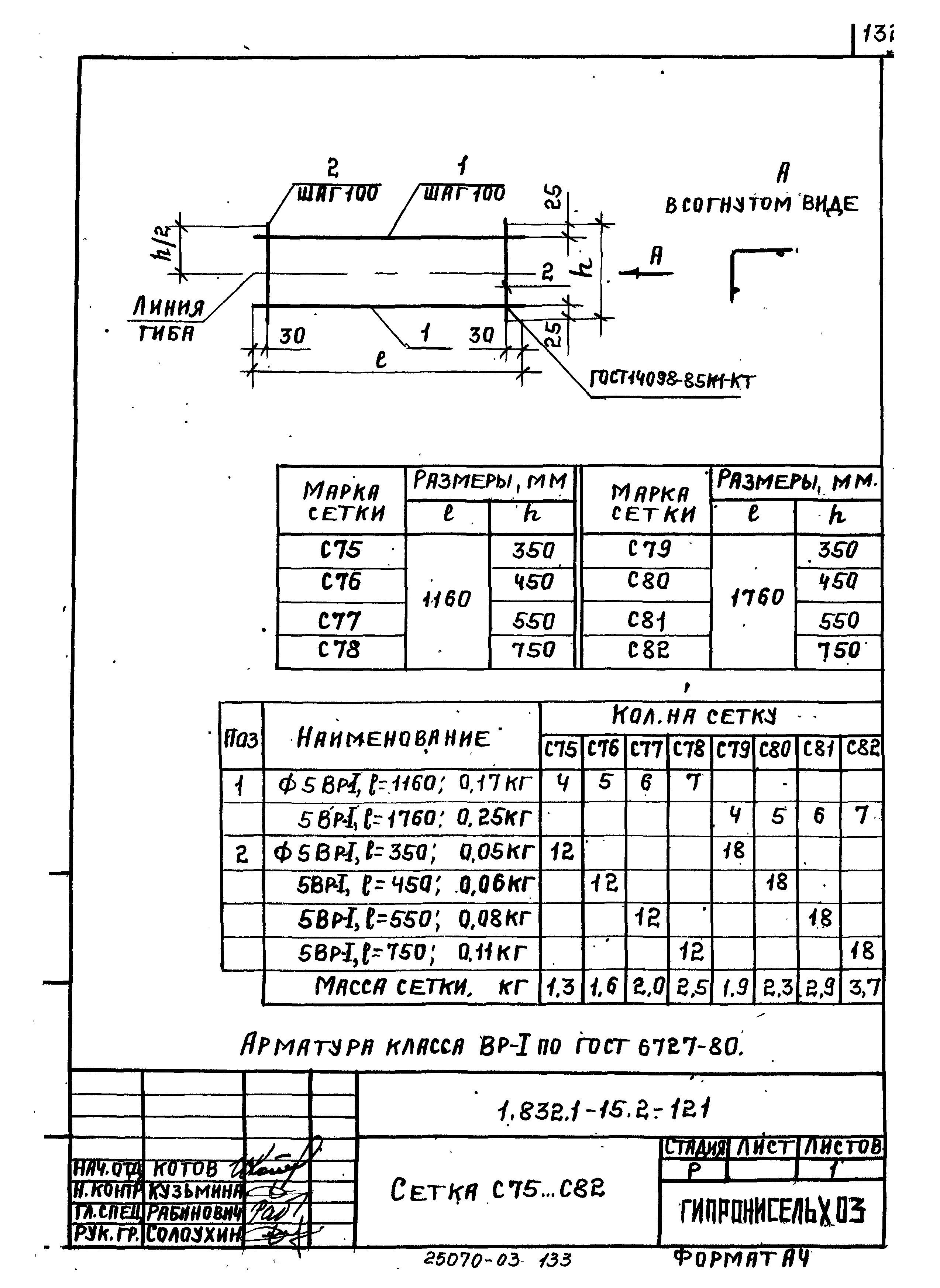 Серия 1.832.1-15