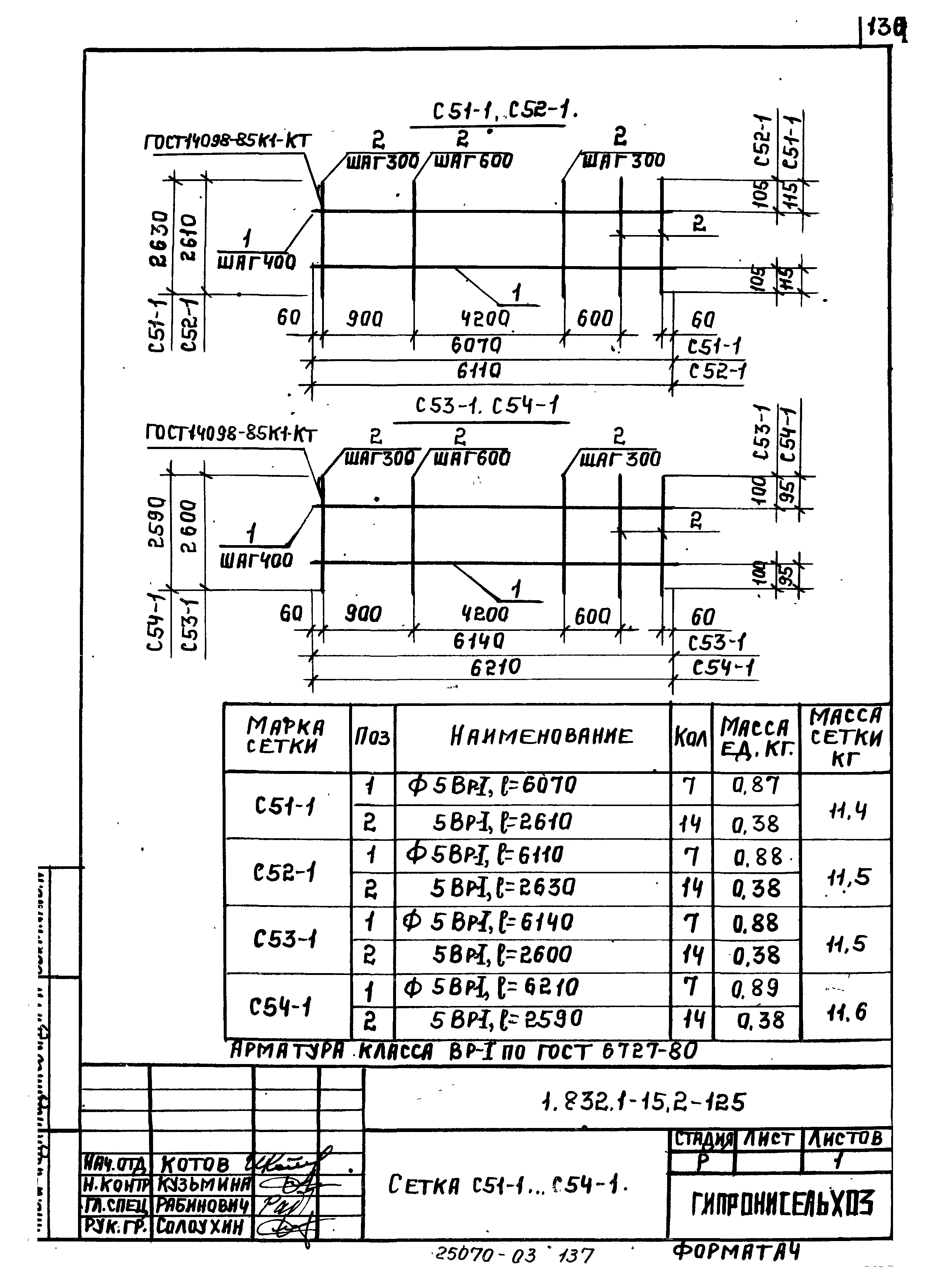 Серия 1.832.1-15