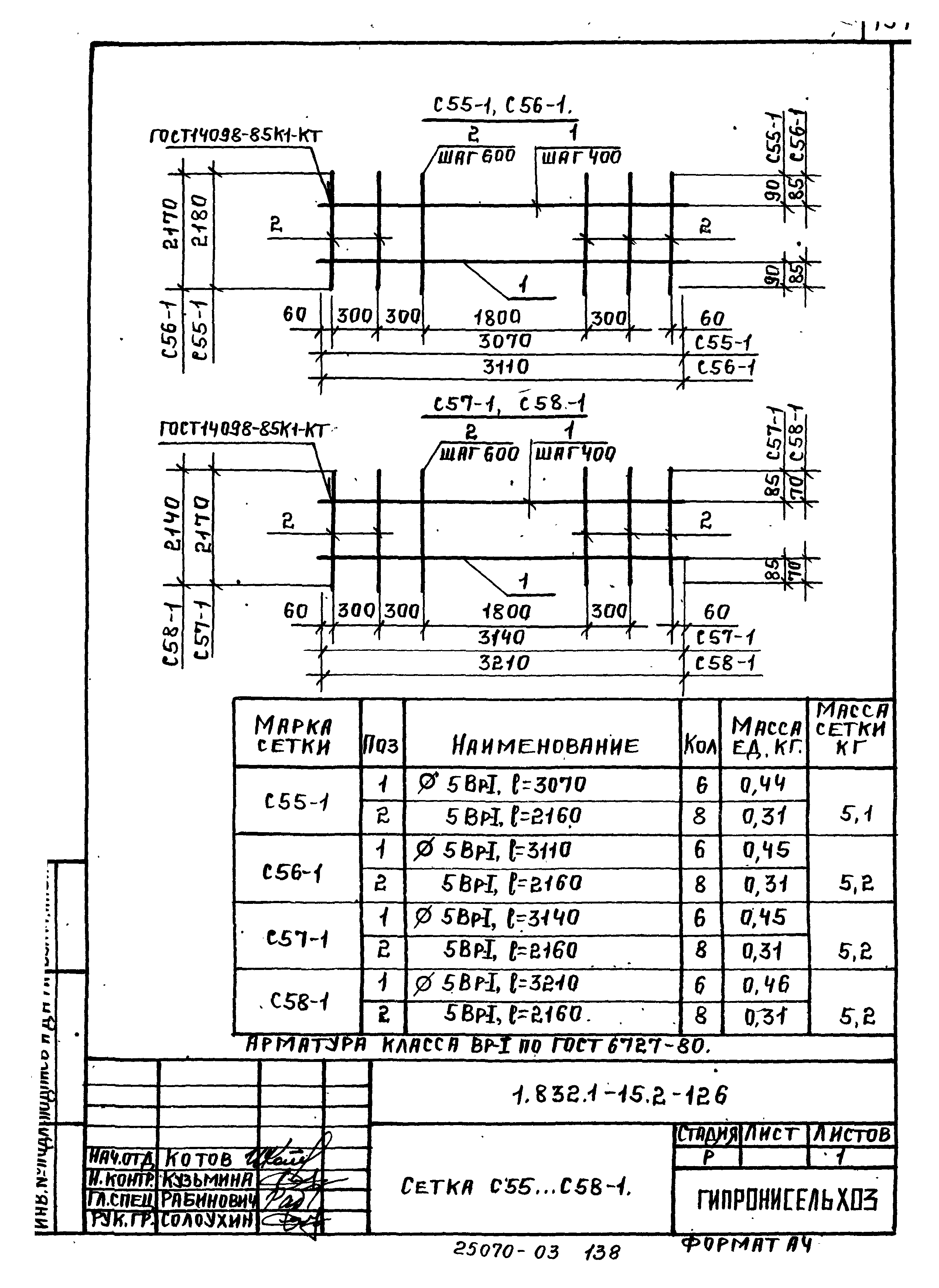 Серия 1.832.1-15