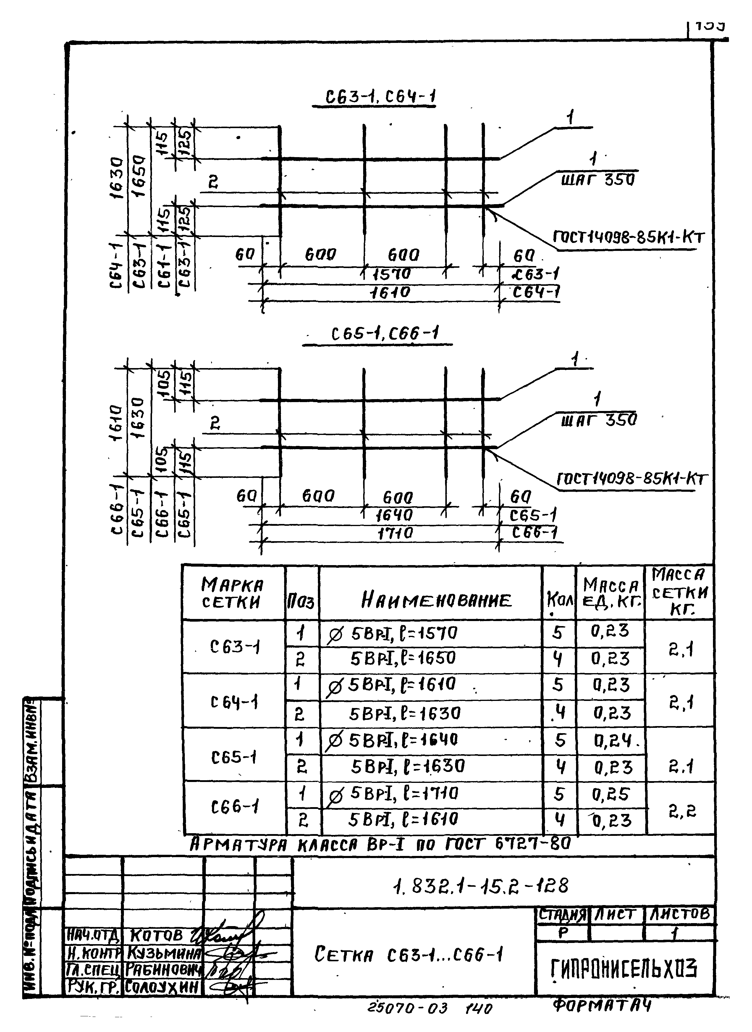 Серия 1.832.1-15