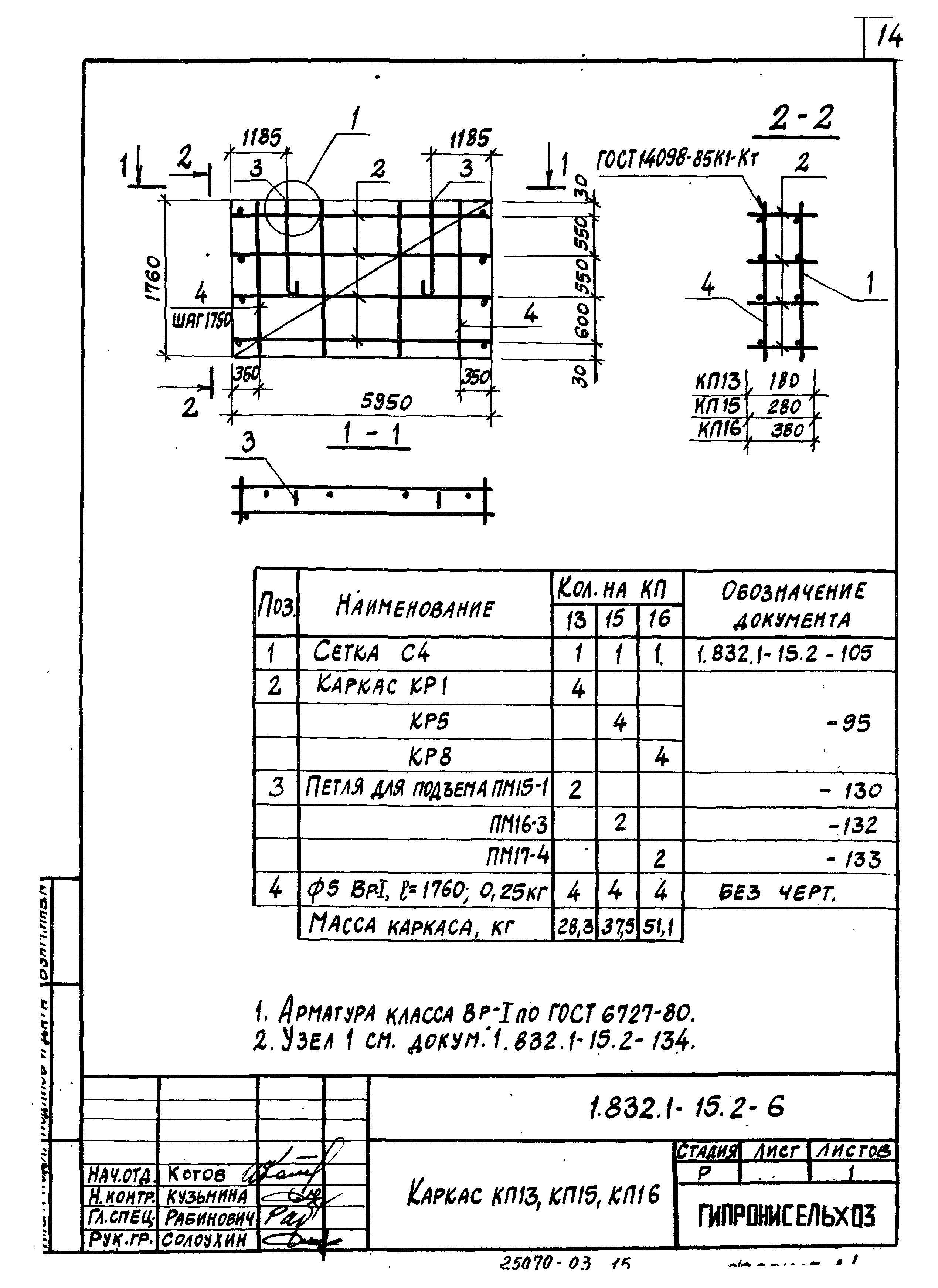 Серия 1.832.1-15