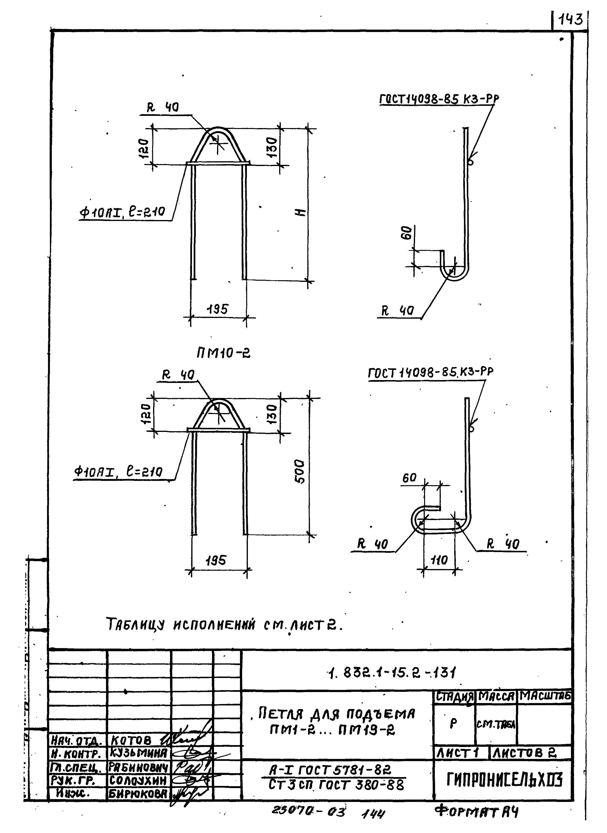 Серия 1.832.1-15