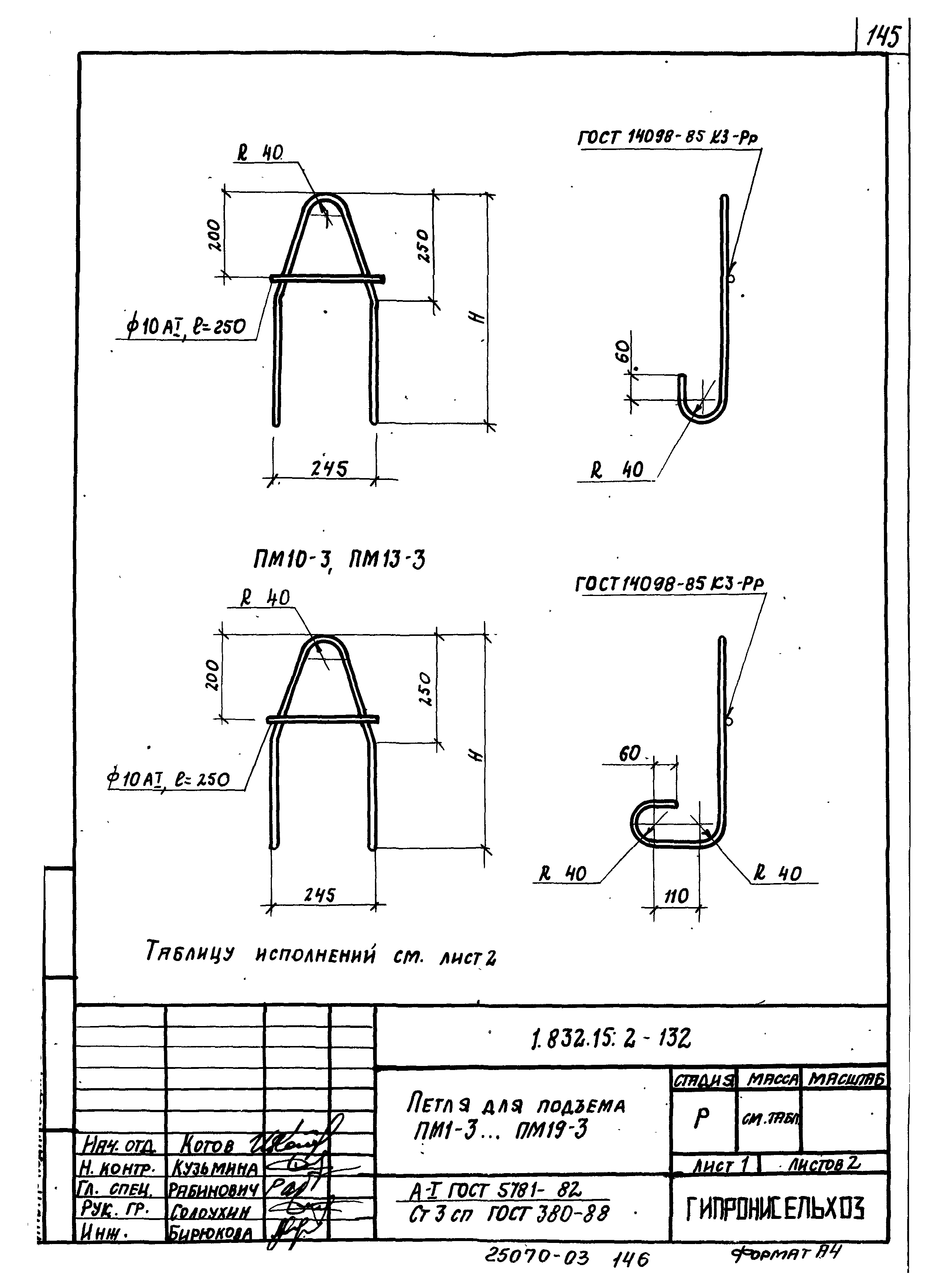 Серия 1.832.1-15