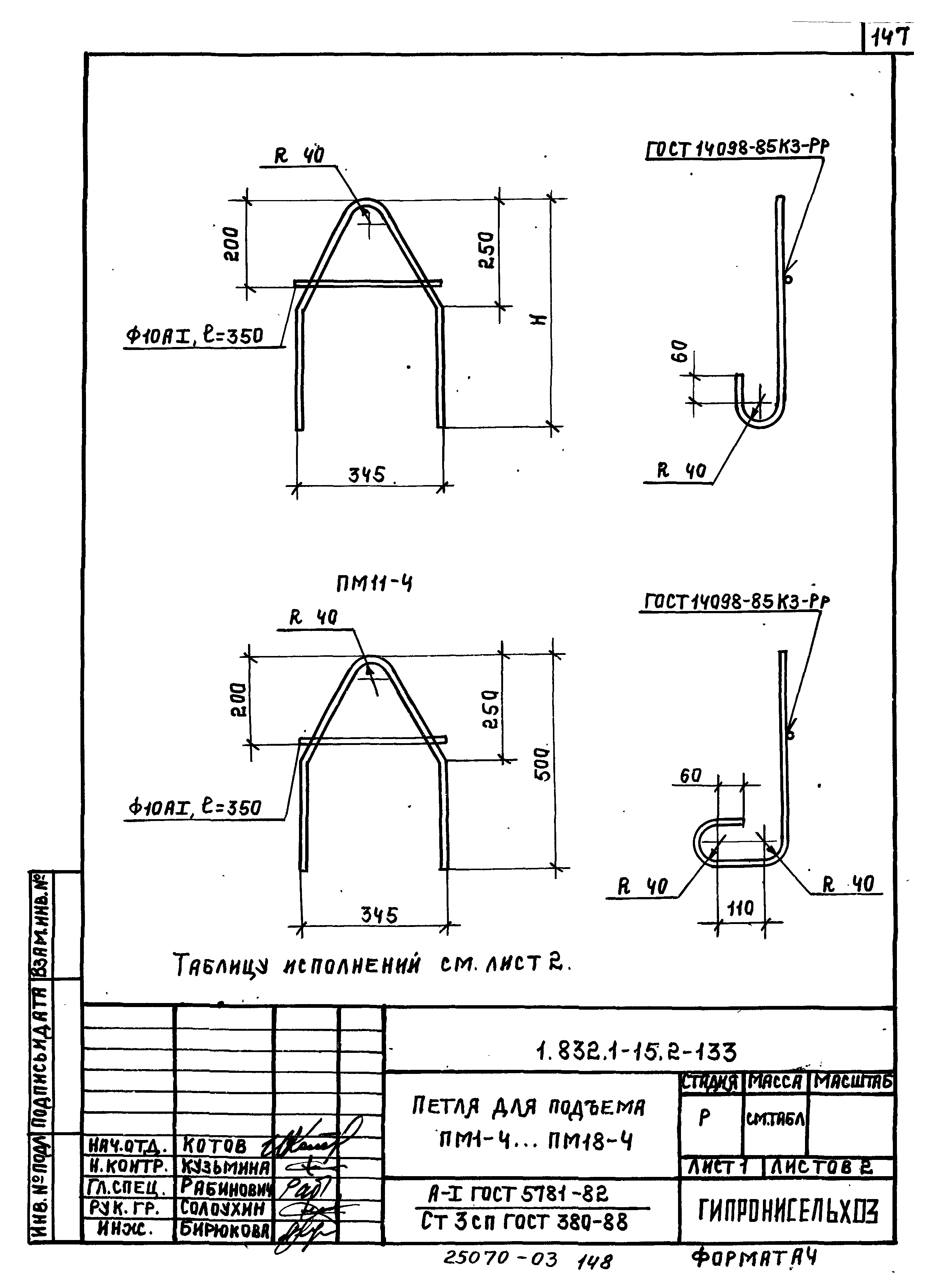 Серия 1.832.1-15