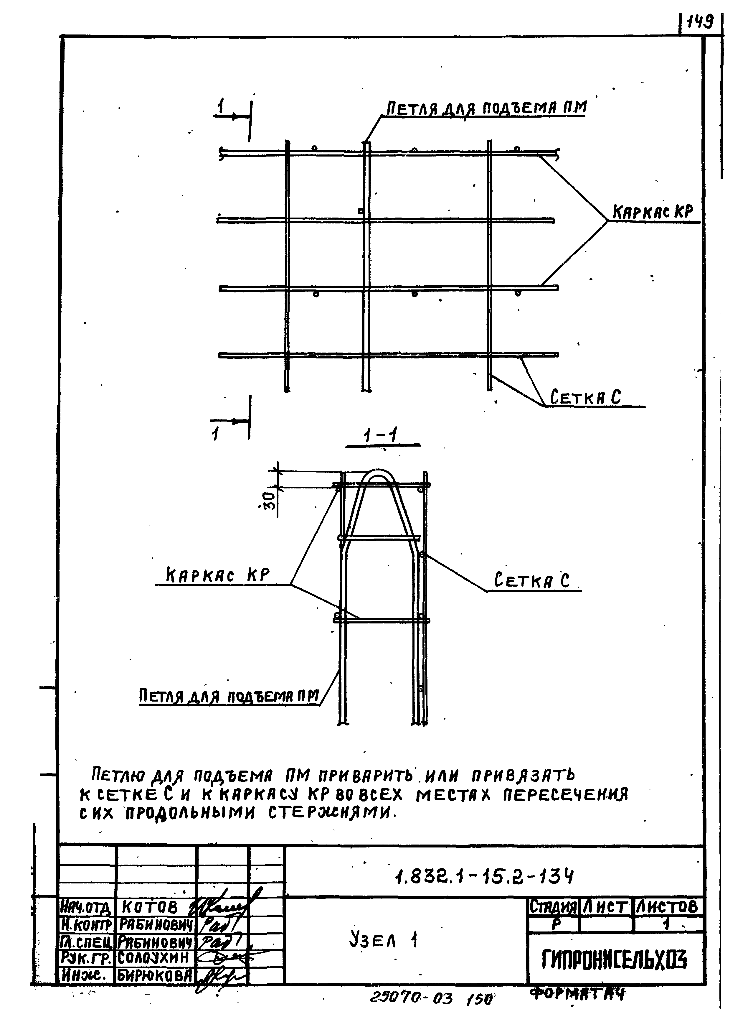 Серия 1.832.1-15