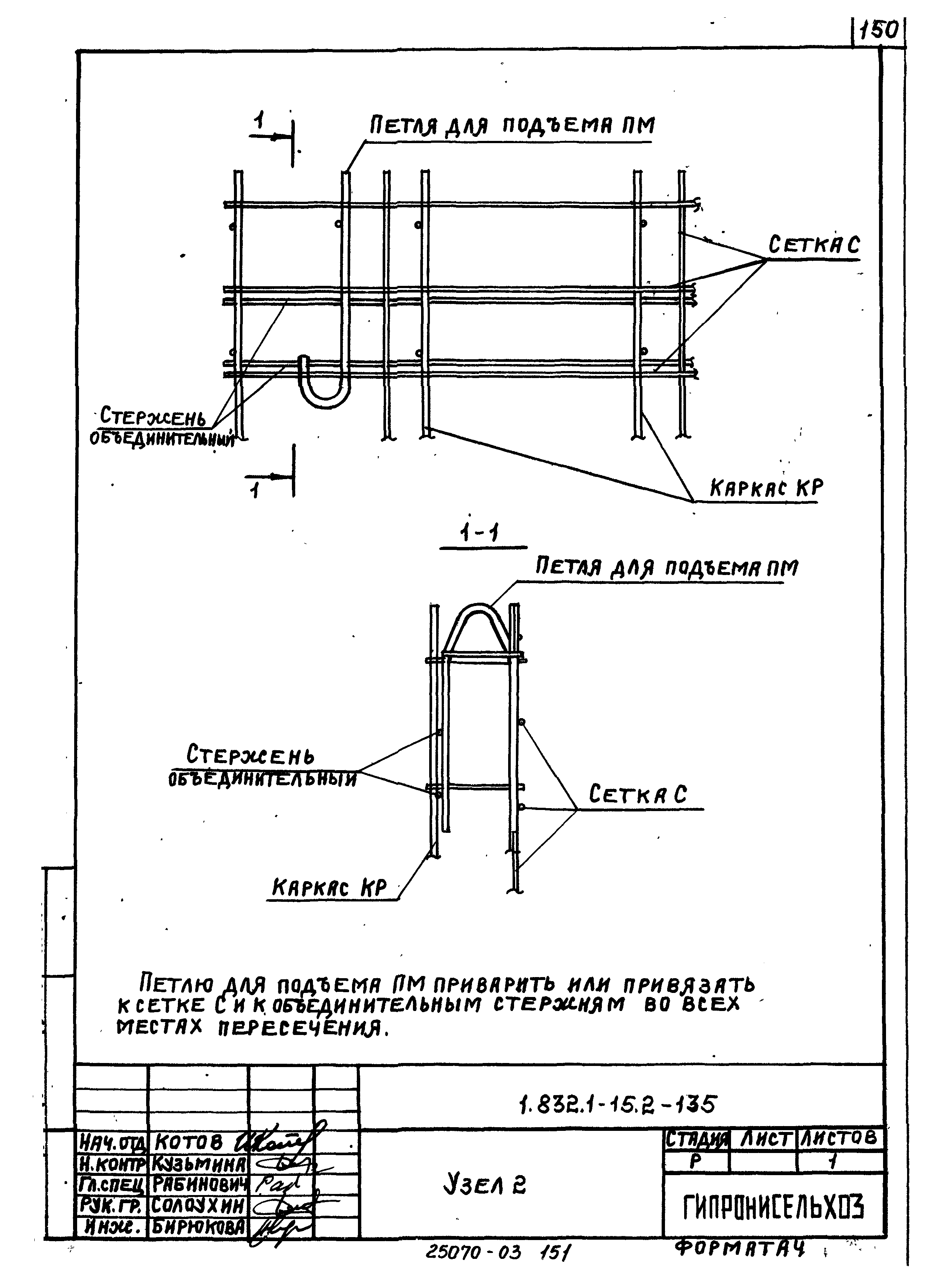 Серия 1.832.1-15