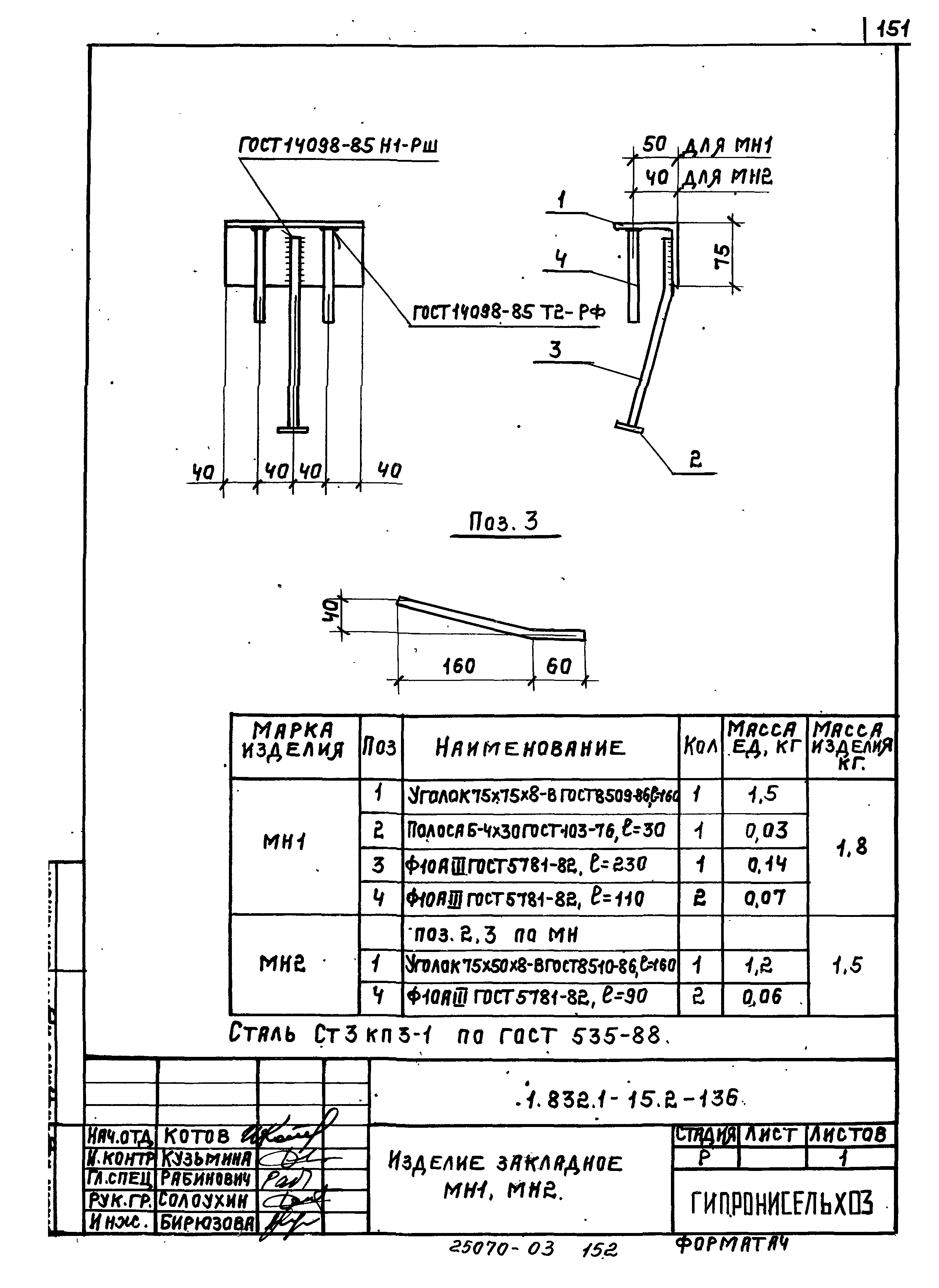 Серия 1.832.1-15