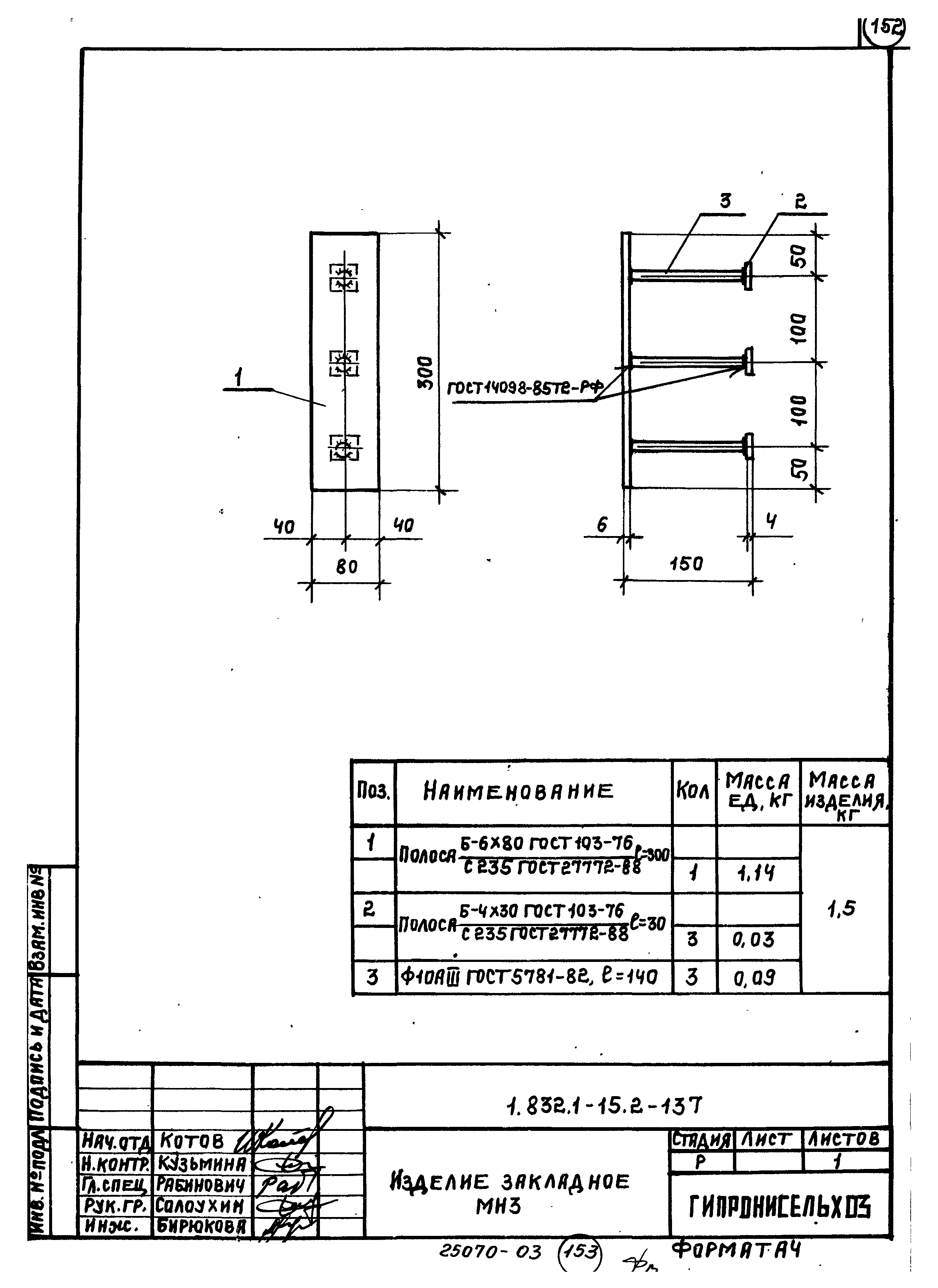 Серия 1.832.1-15