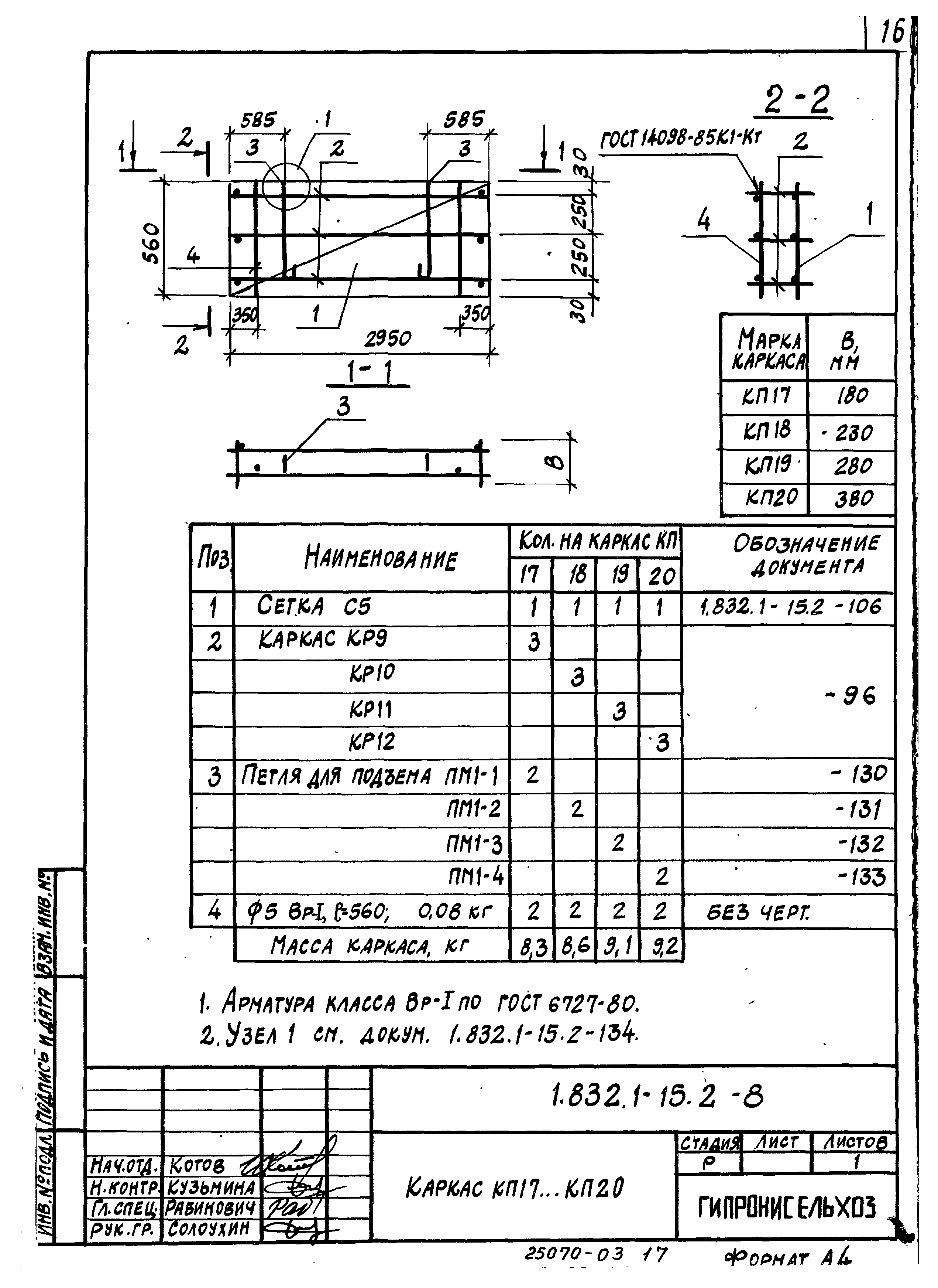 Серия 1.832.1-15