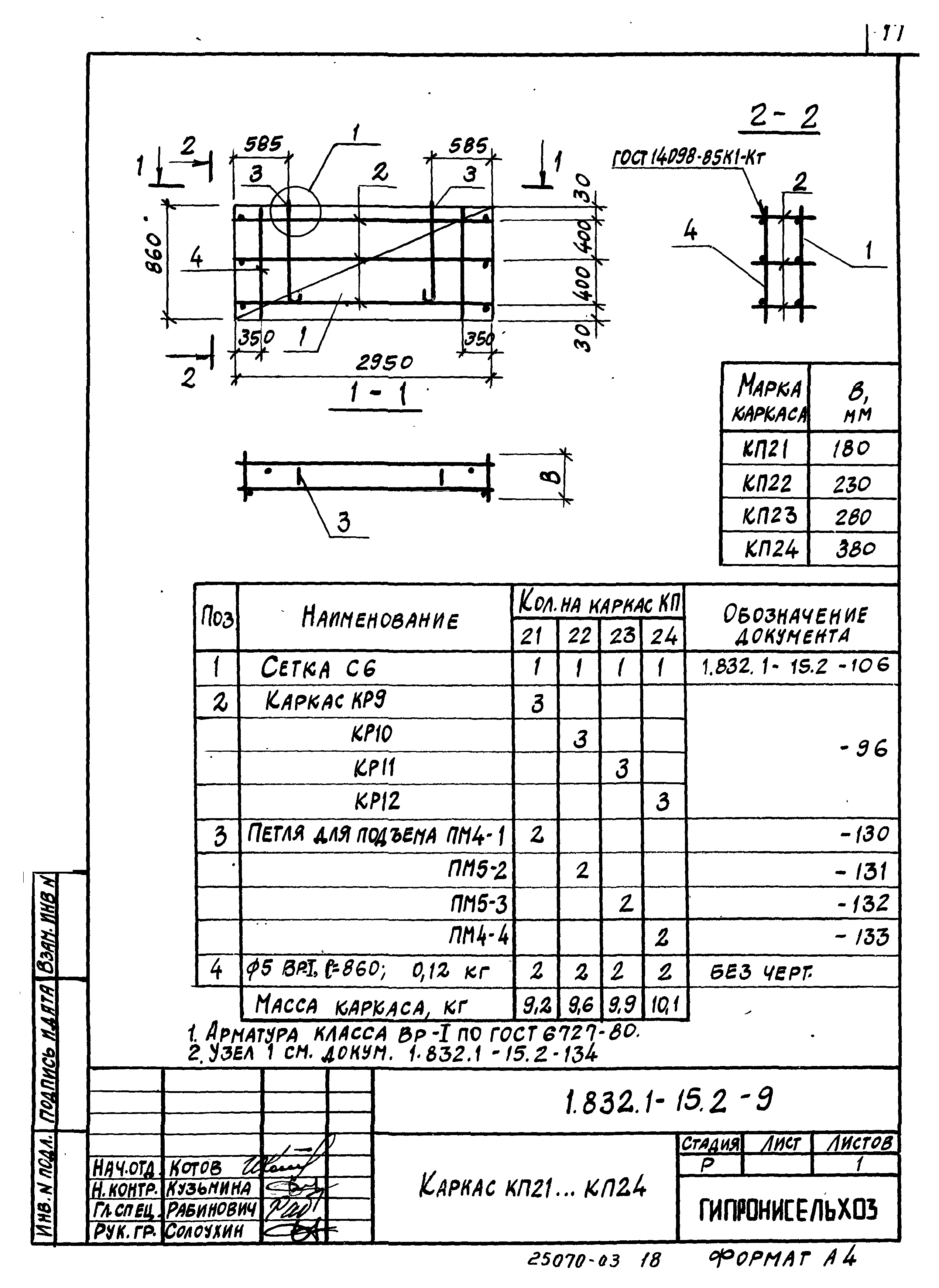 Серия 1.832.1-15