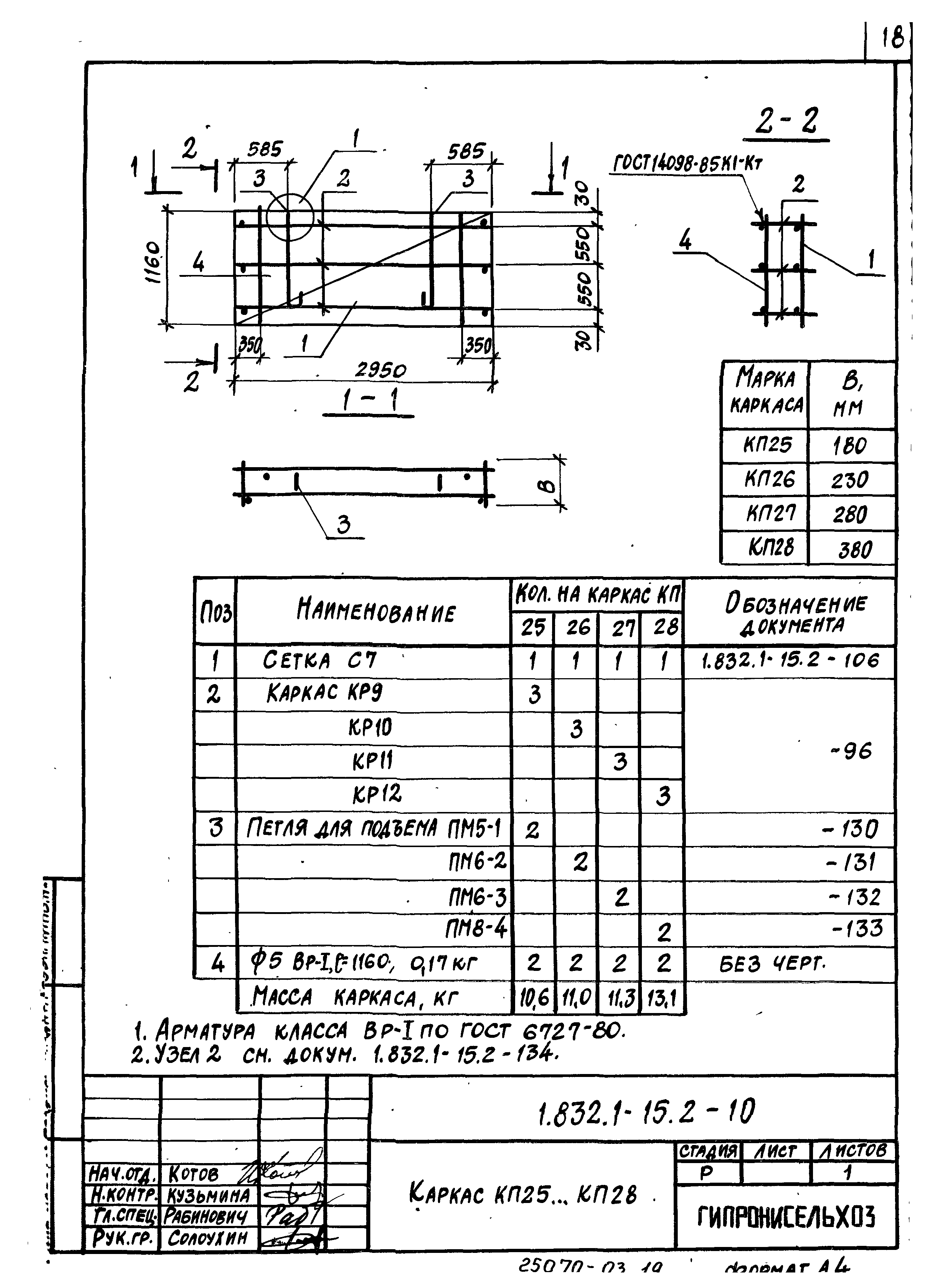 Серия 1.832.1-15