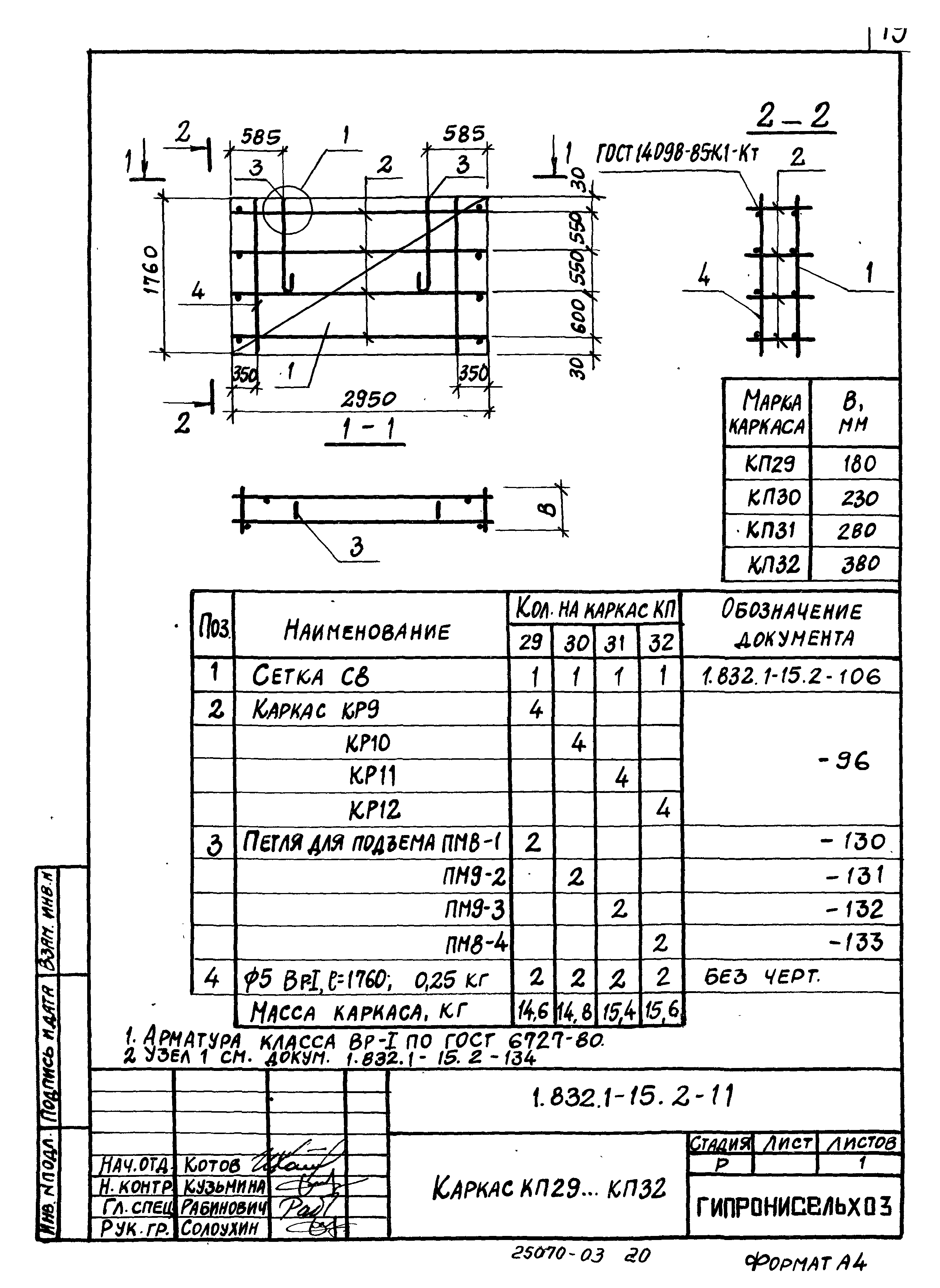 Серия 1.832.1-15