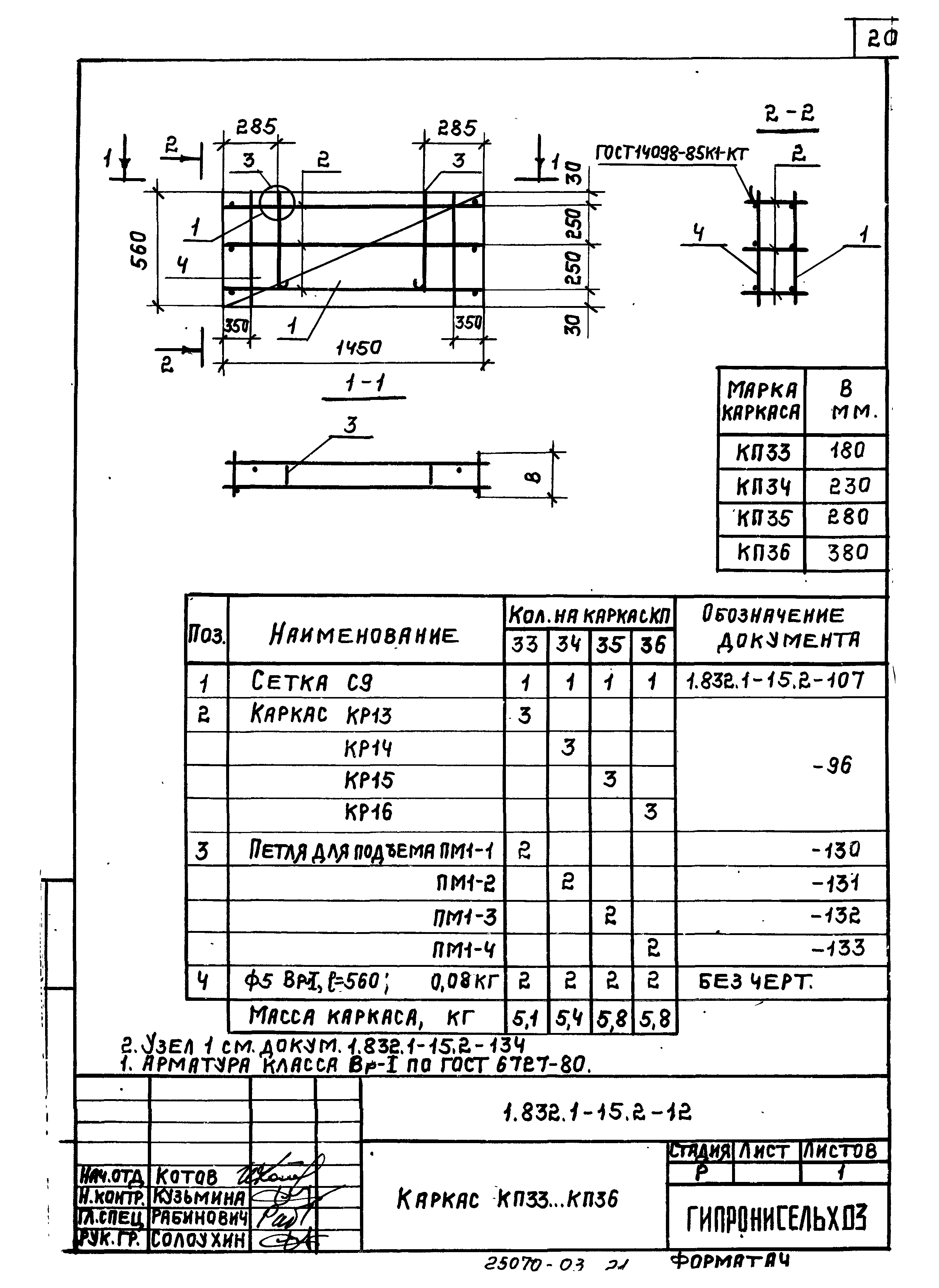 Серия 1.832.1-15