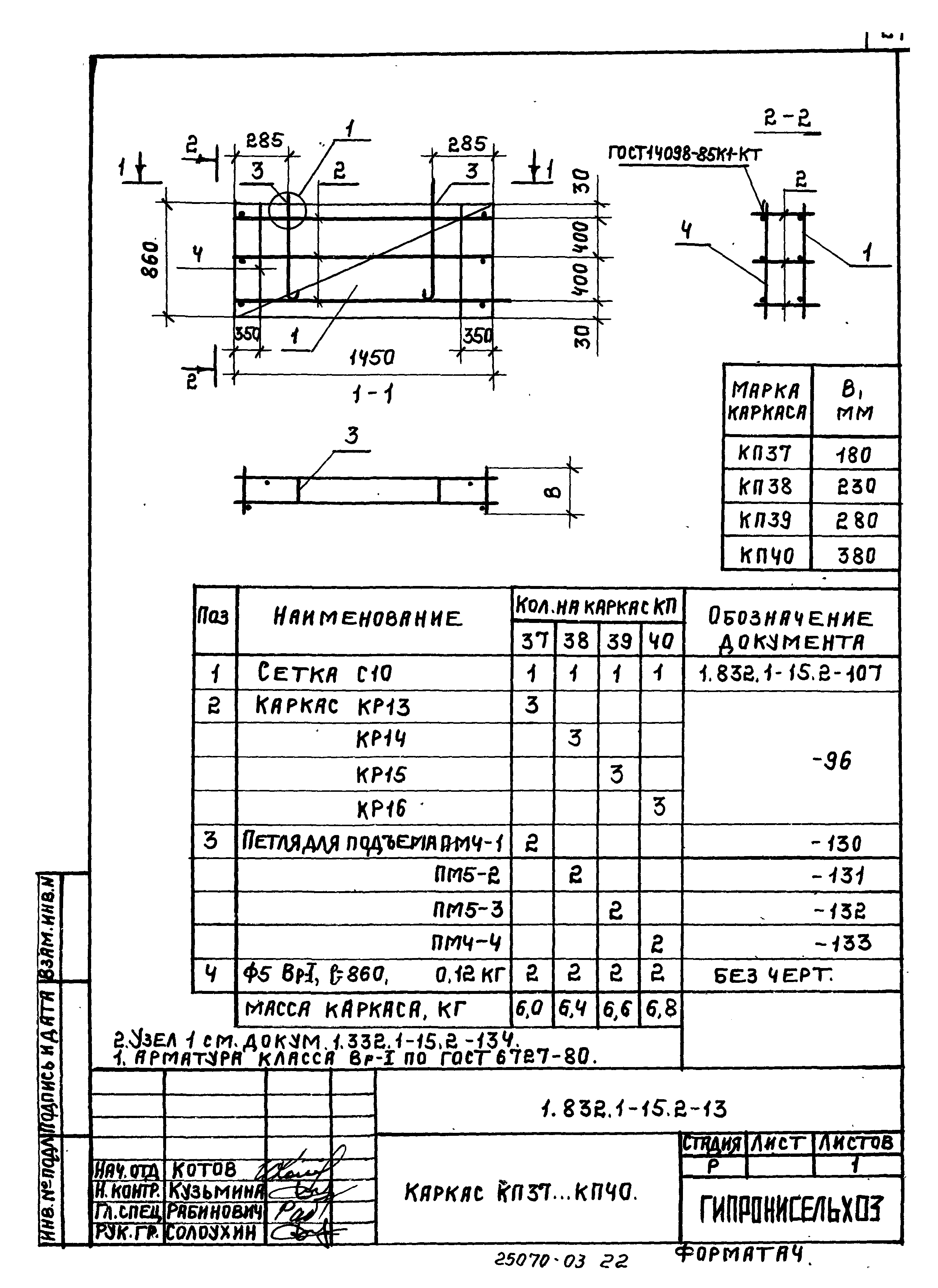 Серия 1.832.1-15