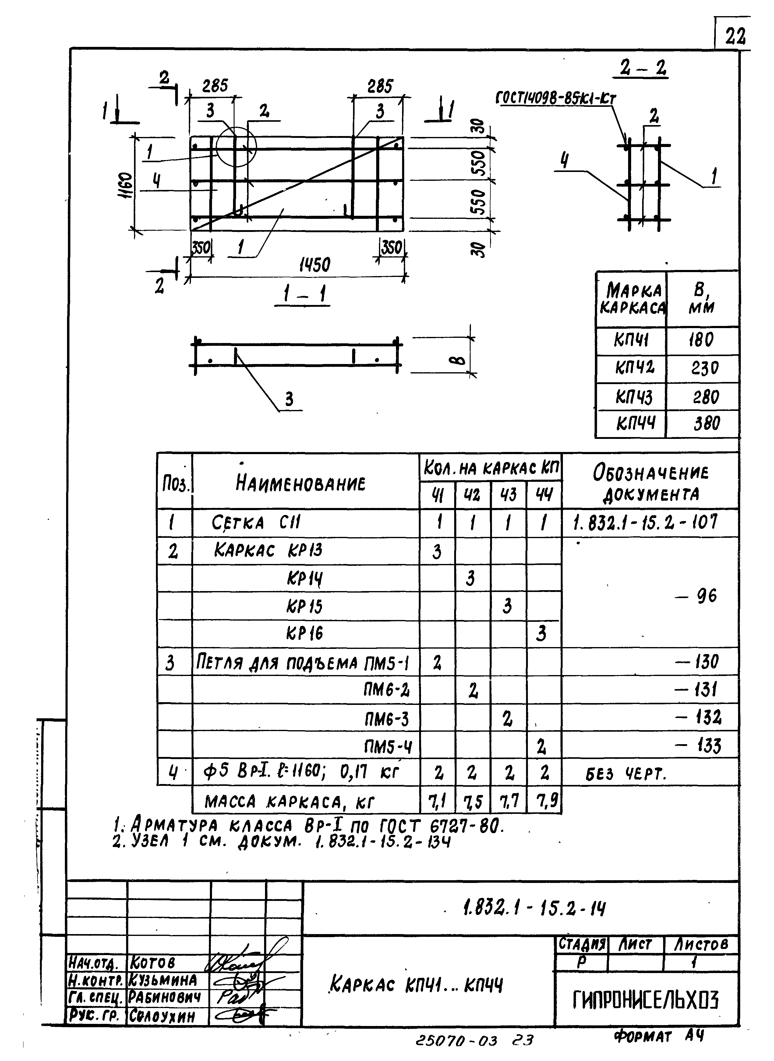 Серия 1.832.1-15