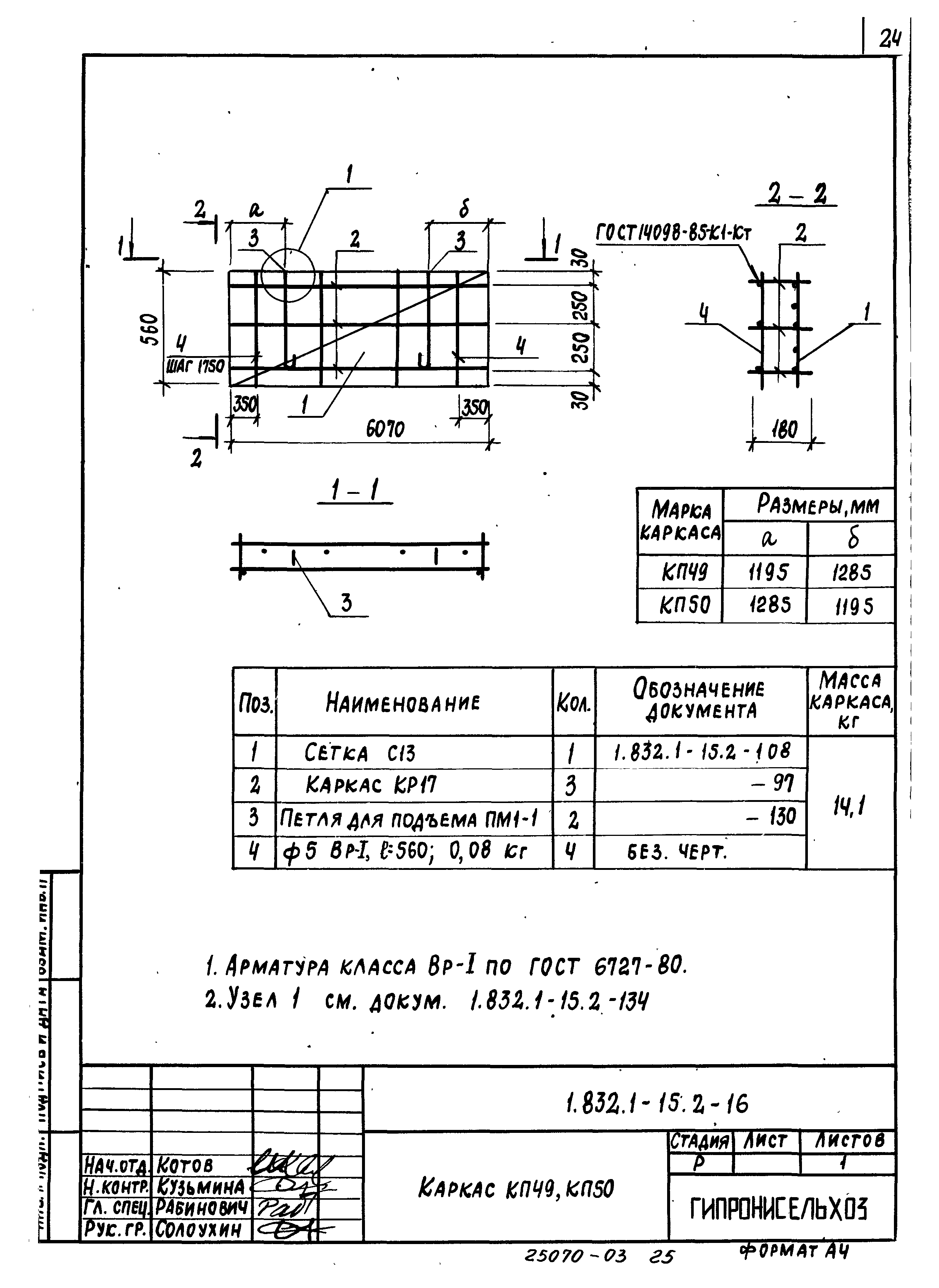 Серия 1.832.1-15