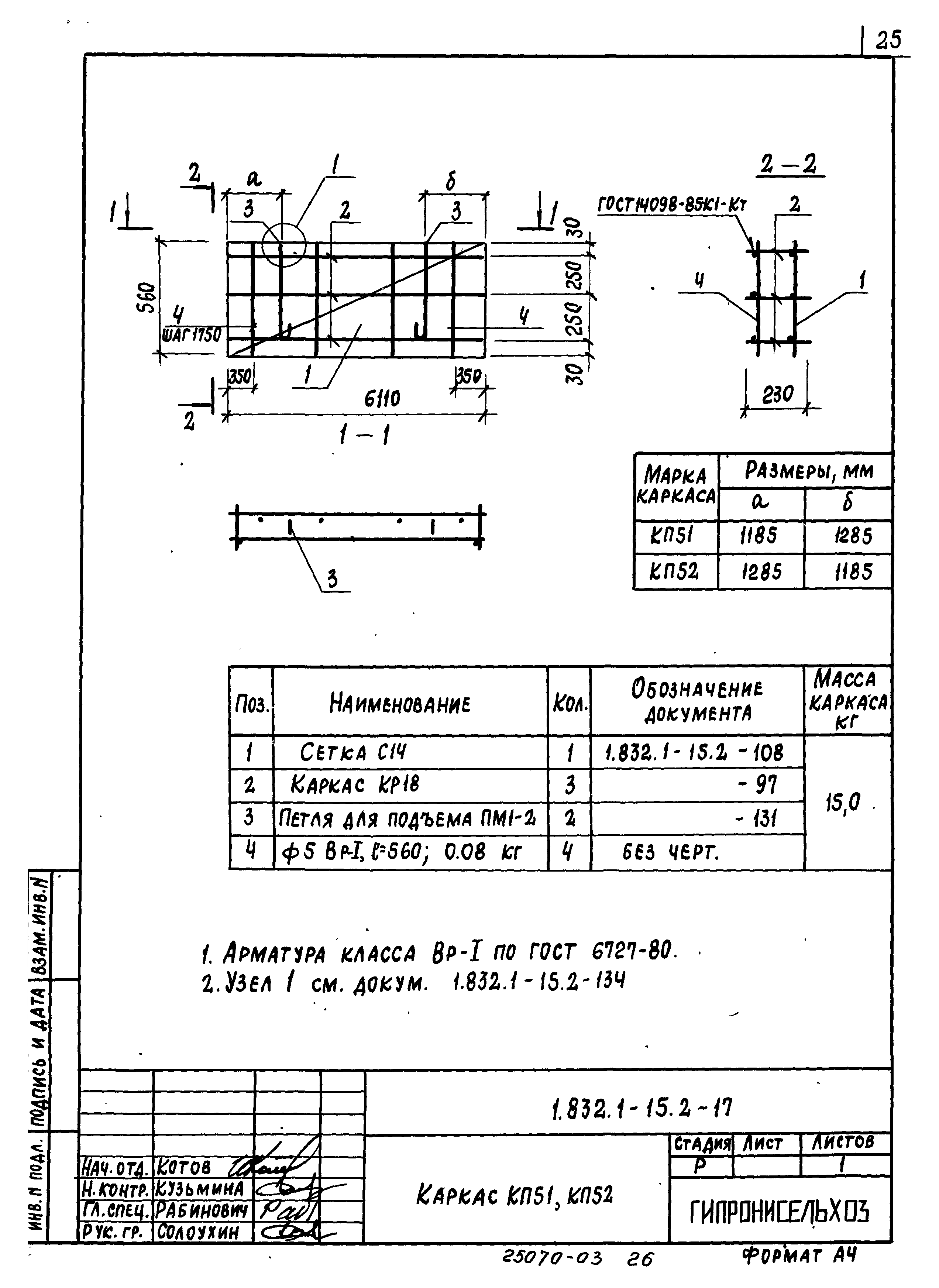 Серия 1.832.1-15