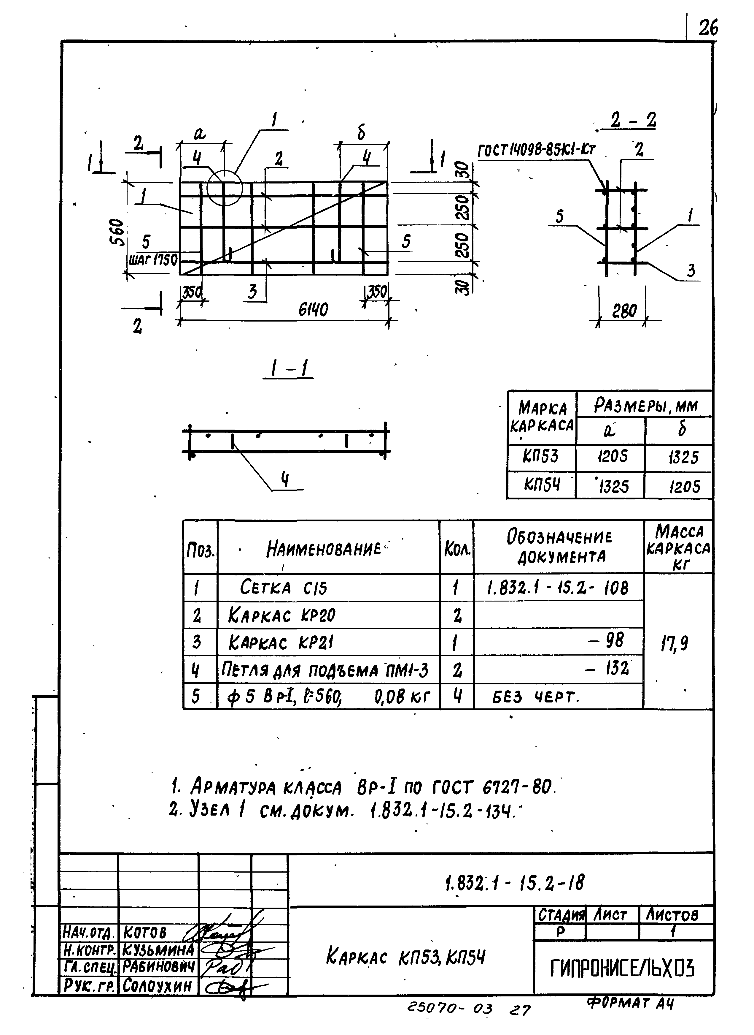 Серия 1.832.1-15