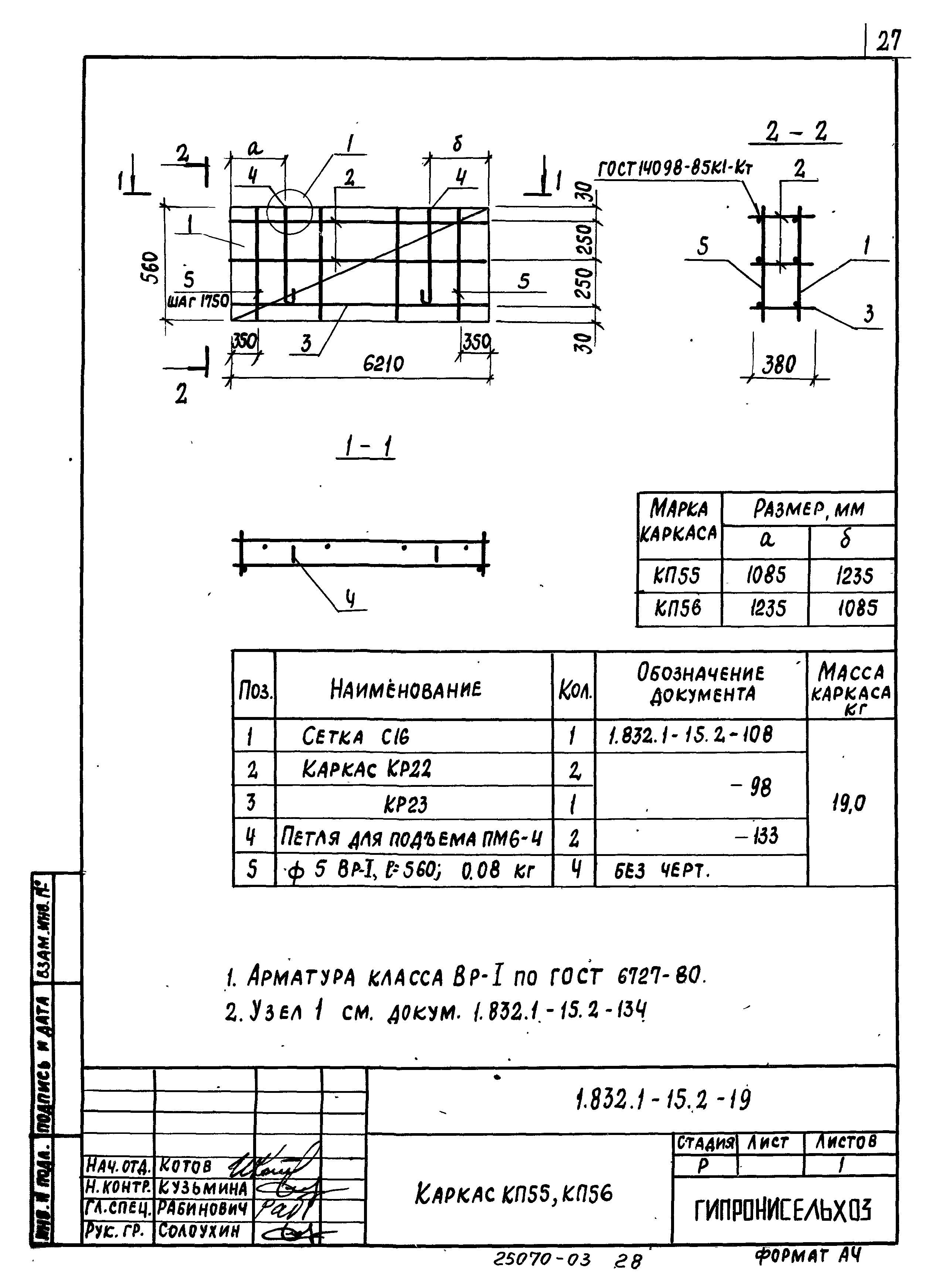 Серия 1.832.1-15