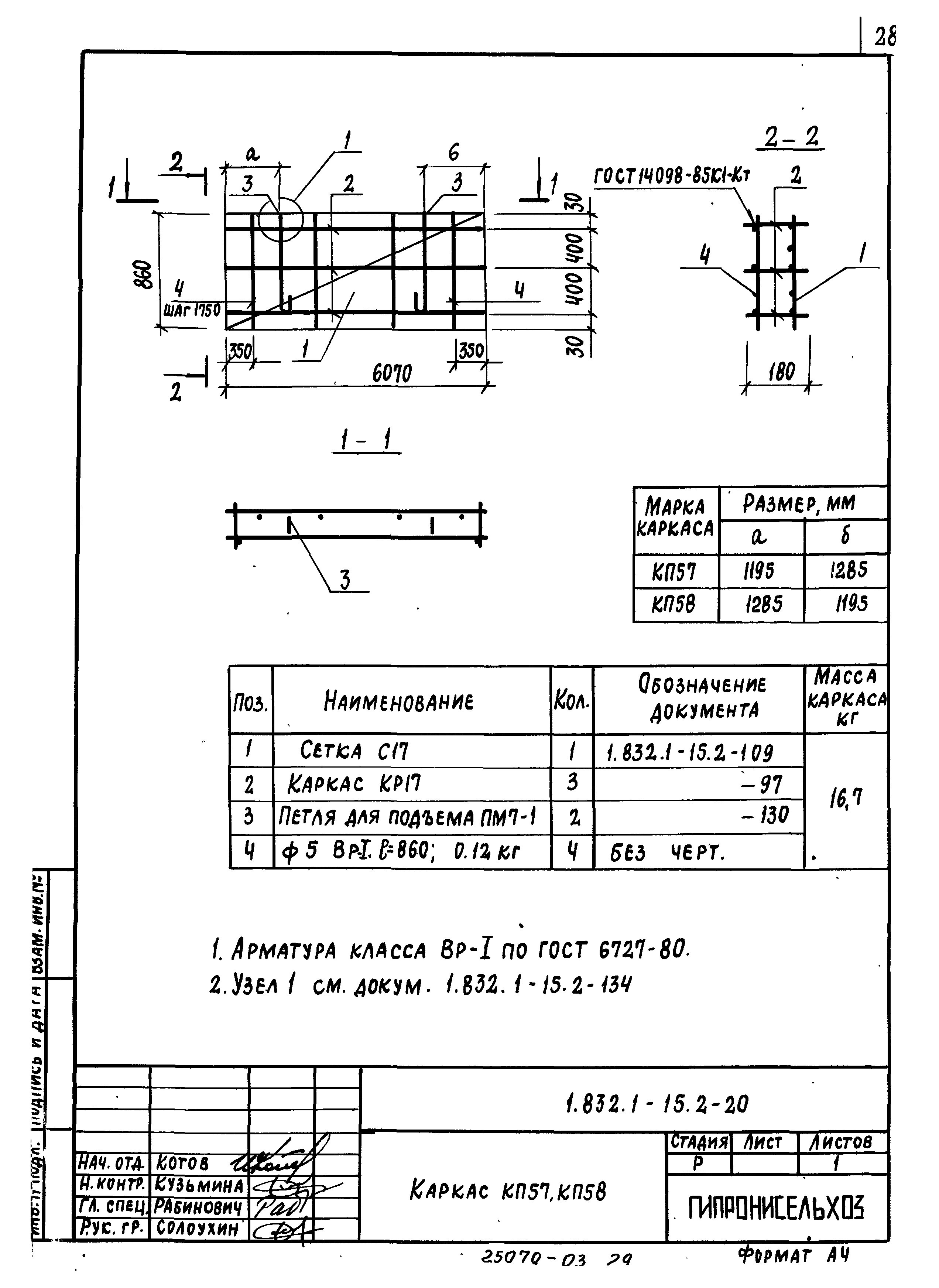 Серия 1.832.1-15