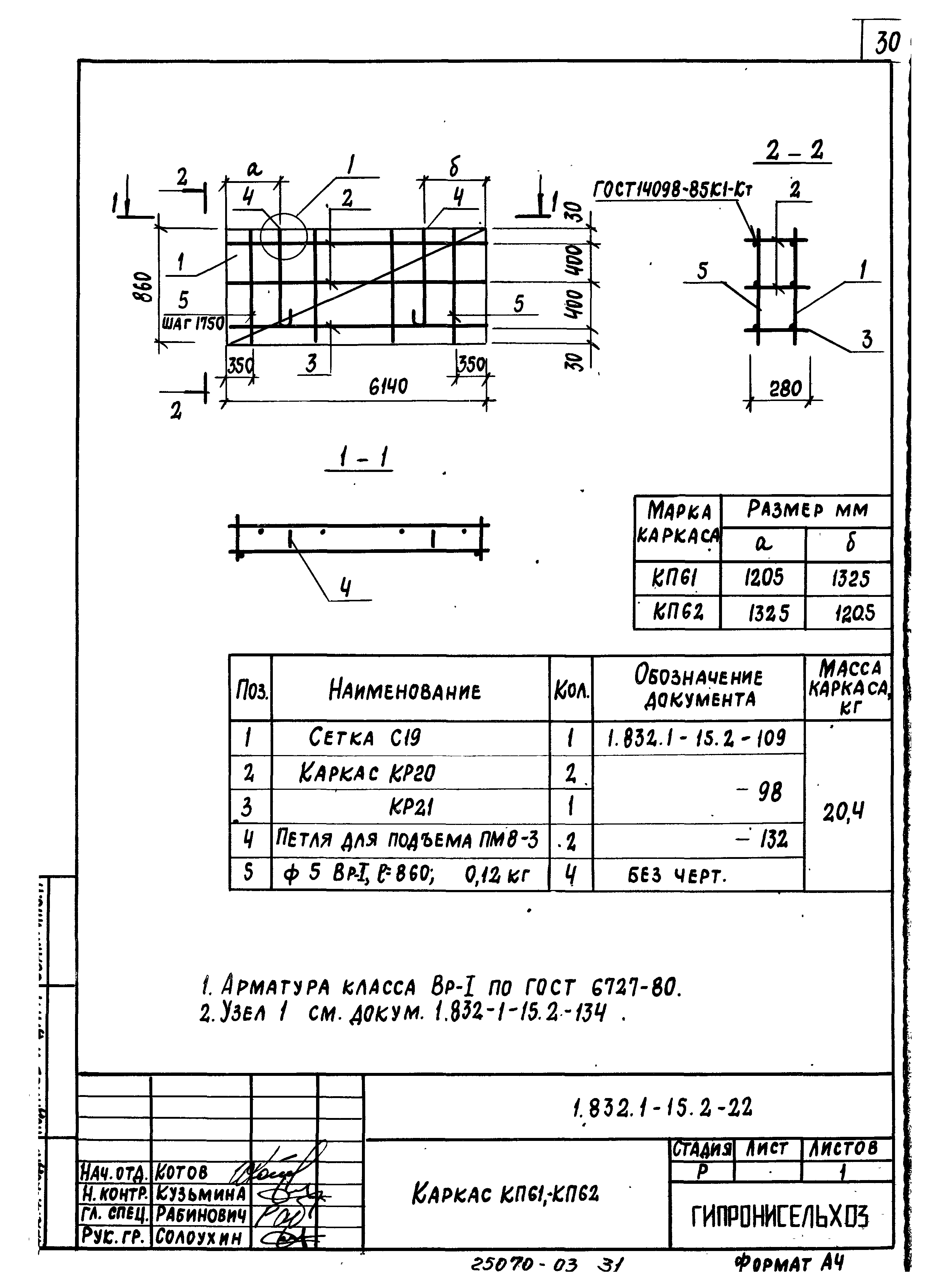 Серия 1.832.1-15