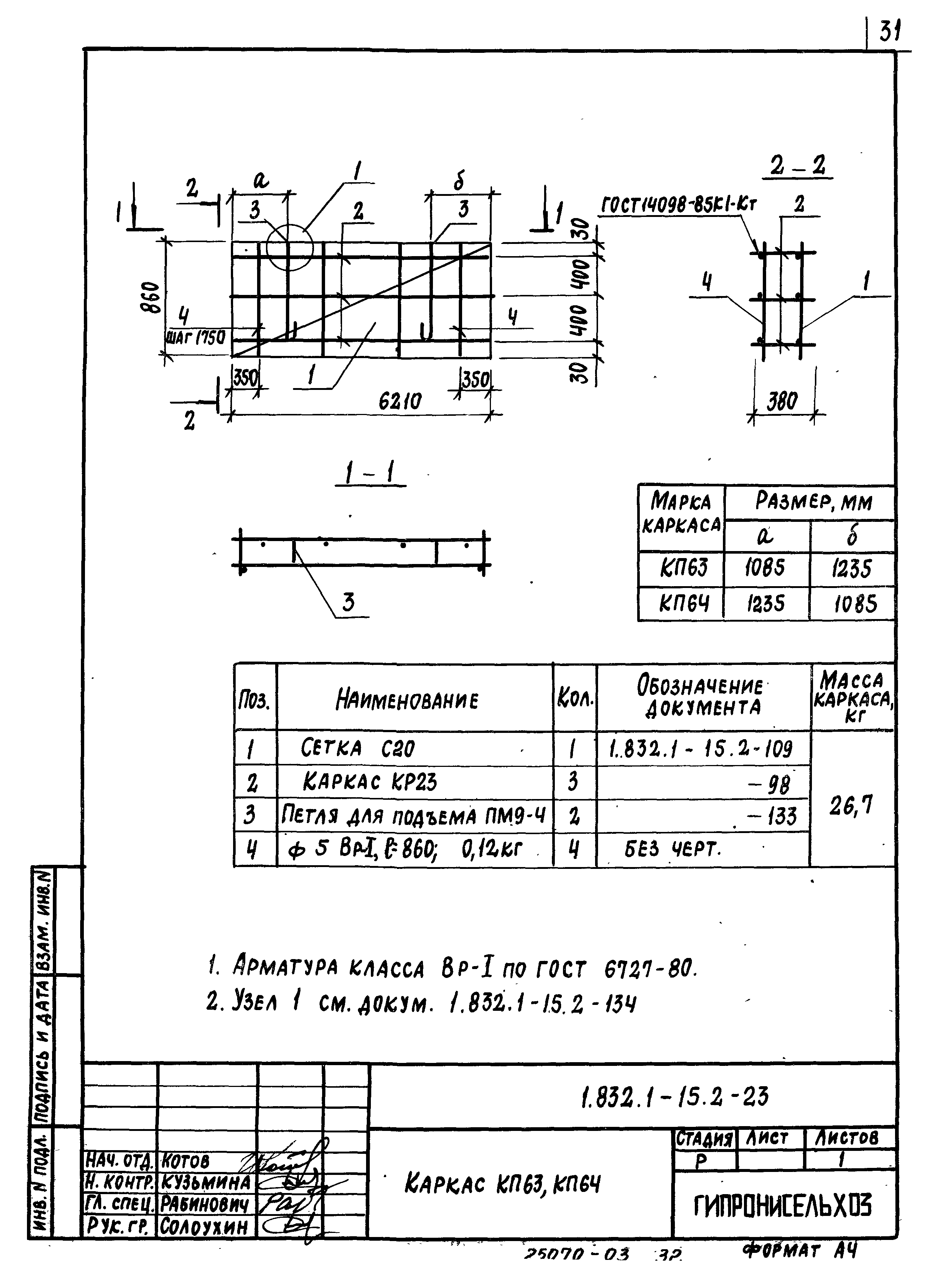 Серия 1.832.1-15