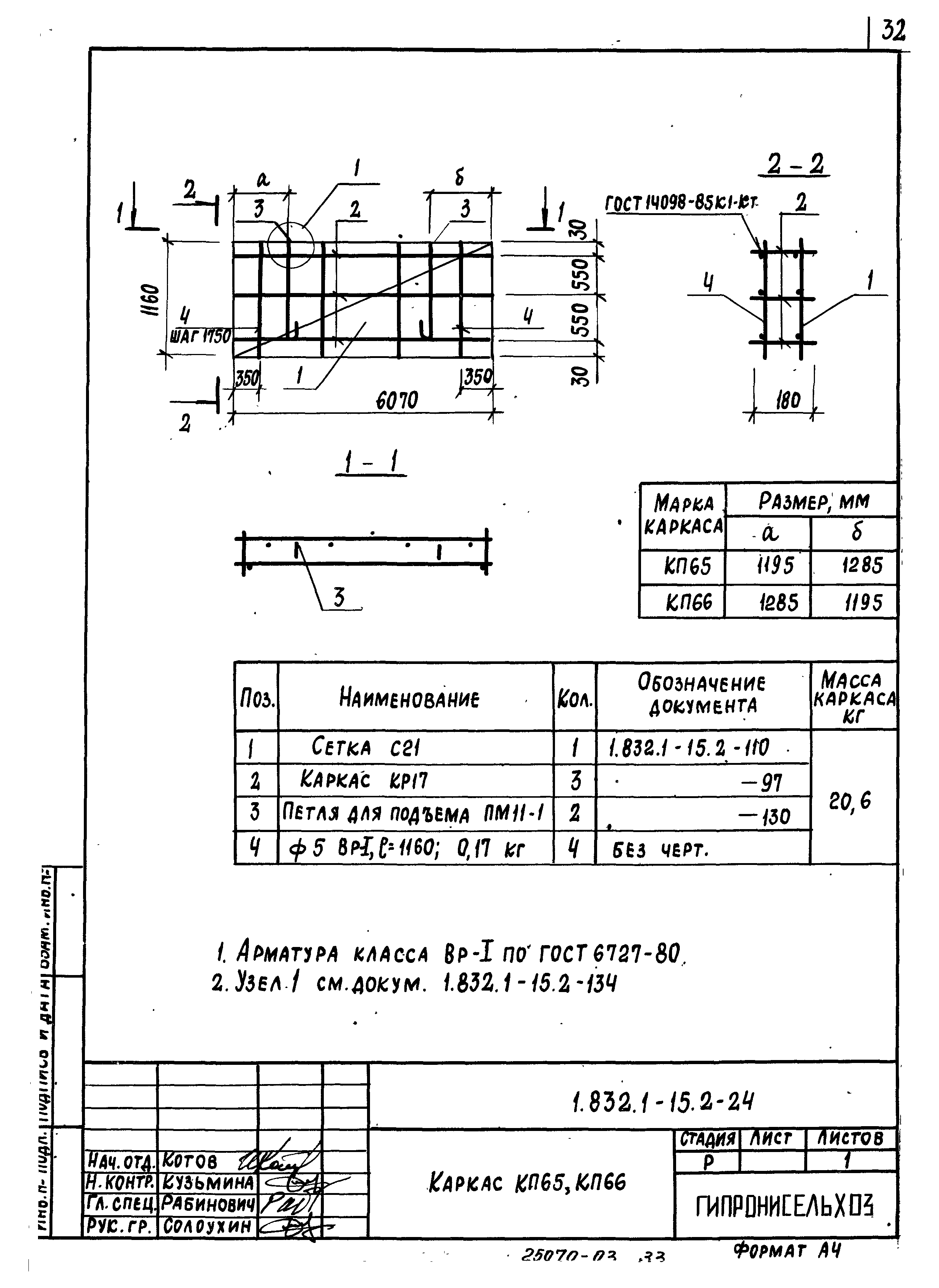 Серия 1.832.1-15