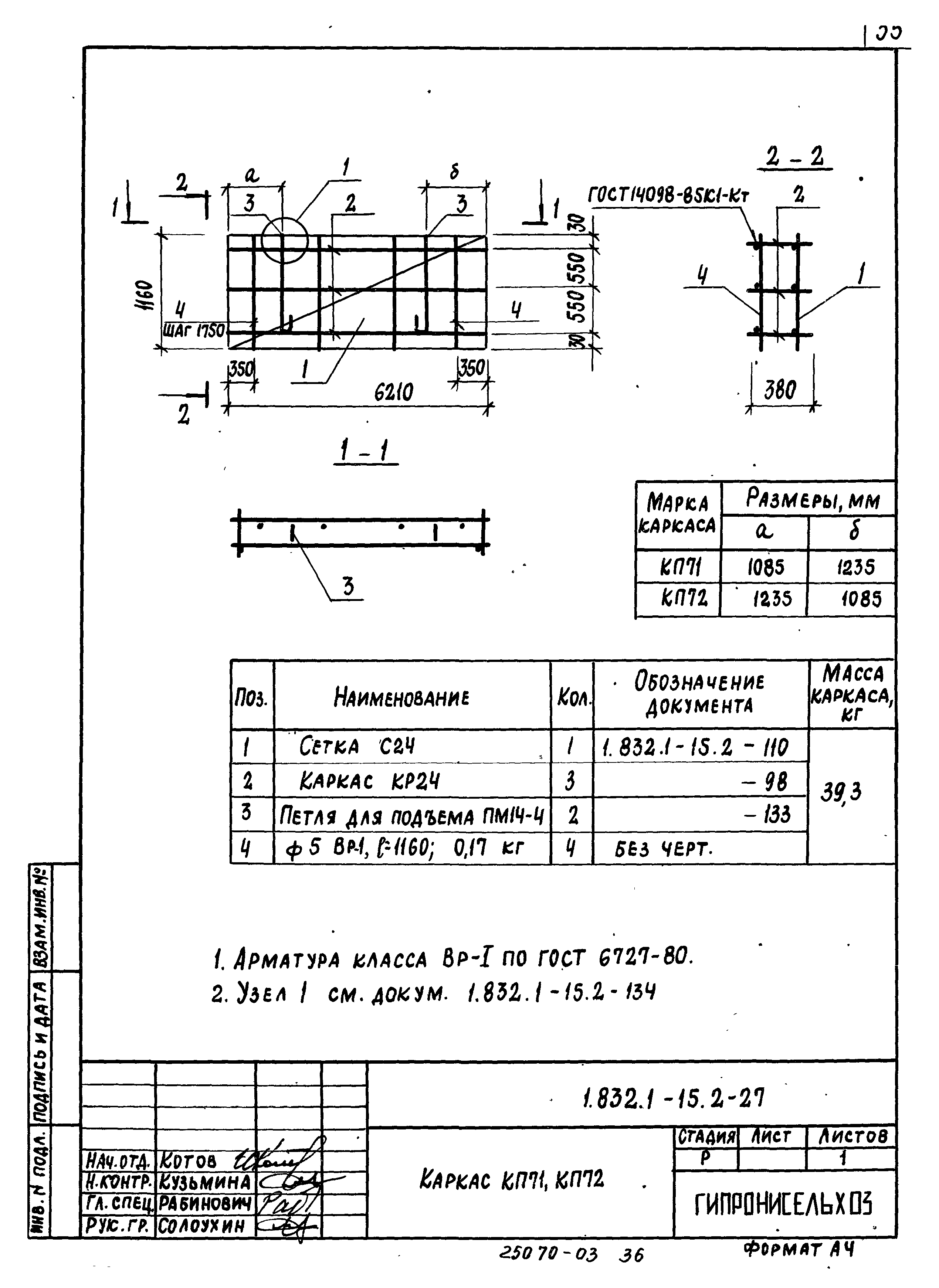 Серия 1.832.1-15